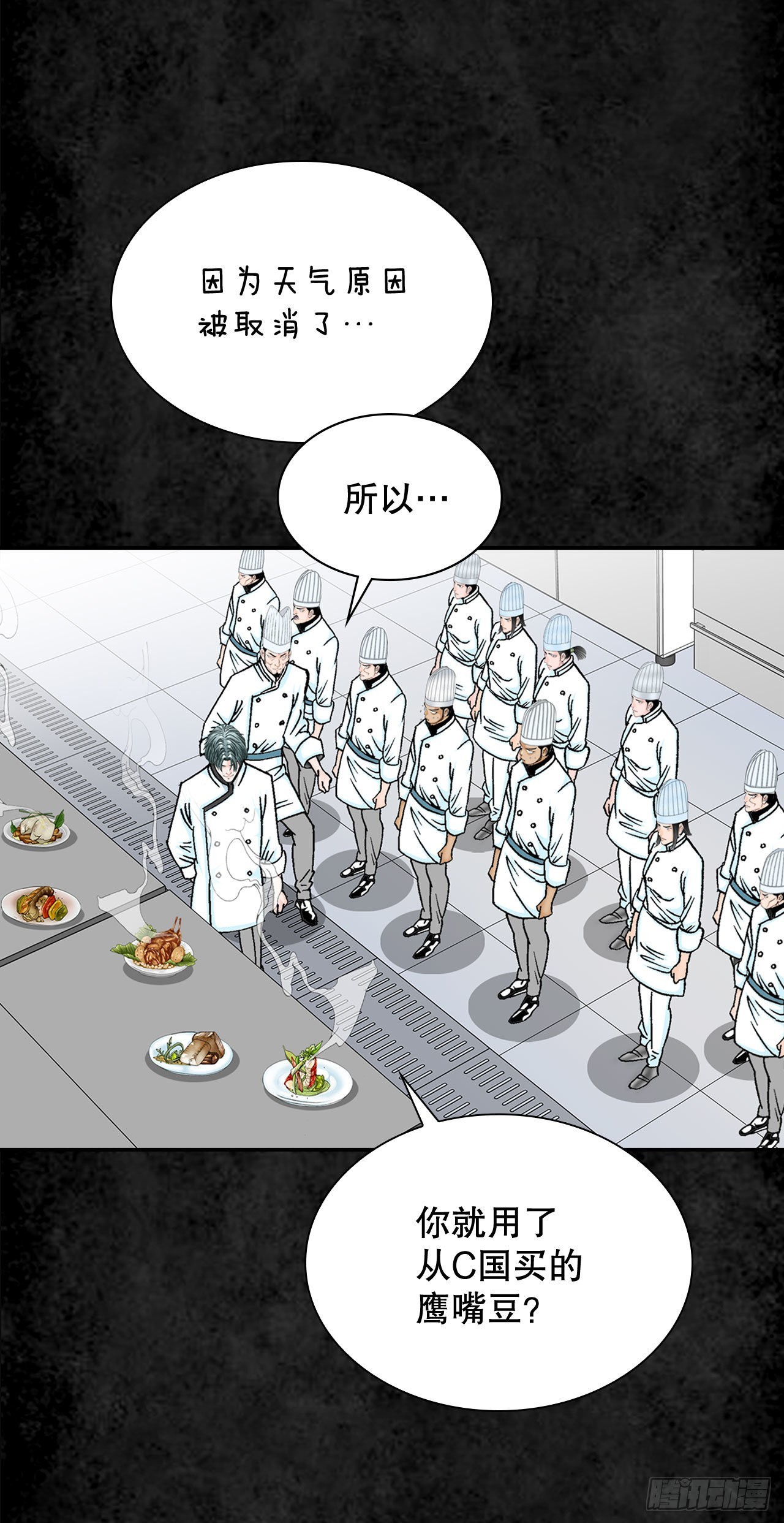 3.回忆往事(1/2)-第4话