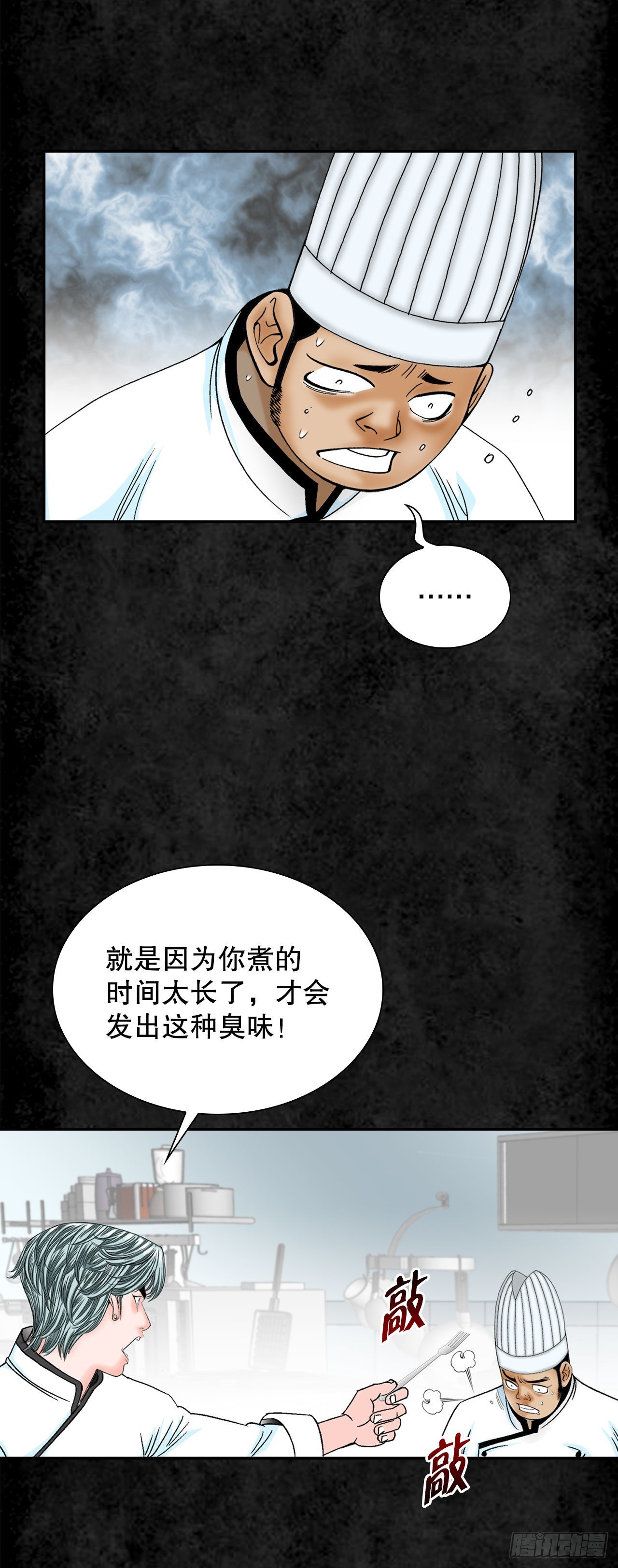 3.回忆往事(1/2)-第4话