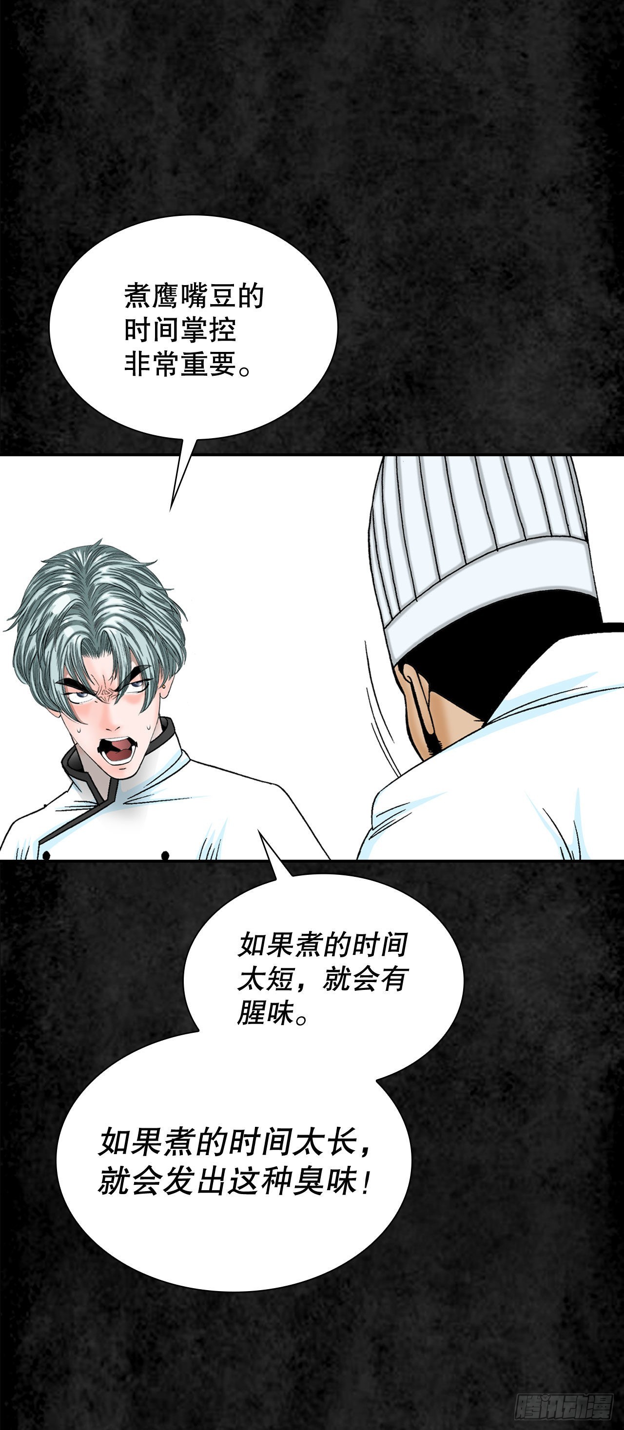 3.回忆往事(1/2)-第4话