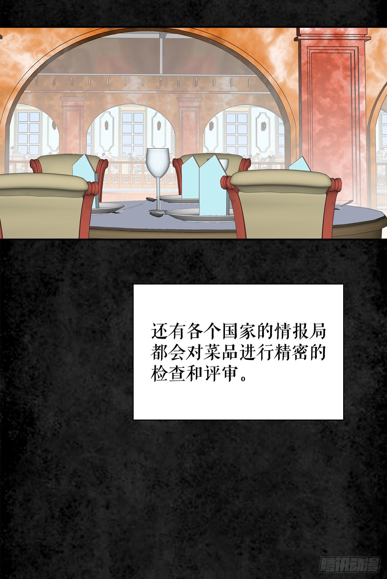 3.回忆往事(1/2)-第4话