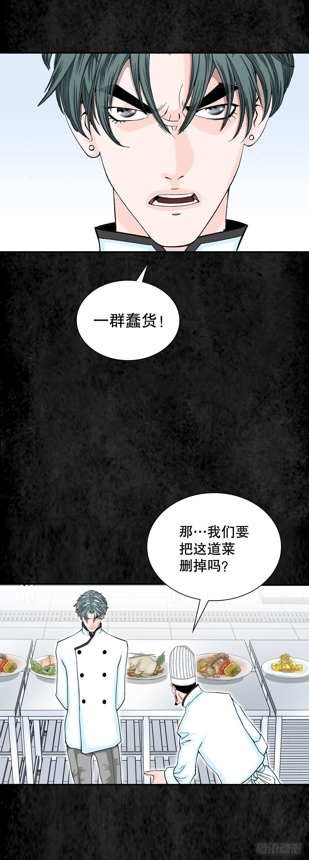 3.回忆往事(1/2)-第4话