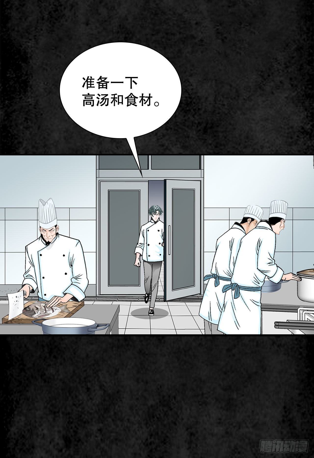 3.回忆往事(1/2)-第4话