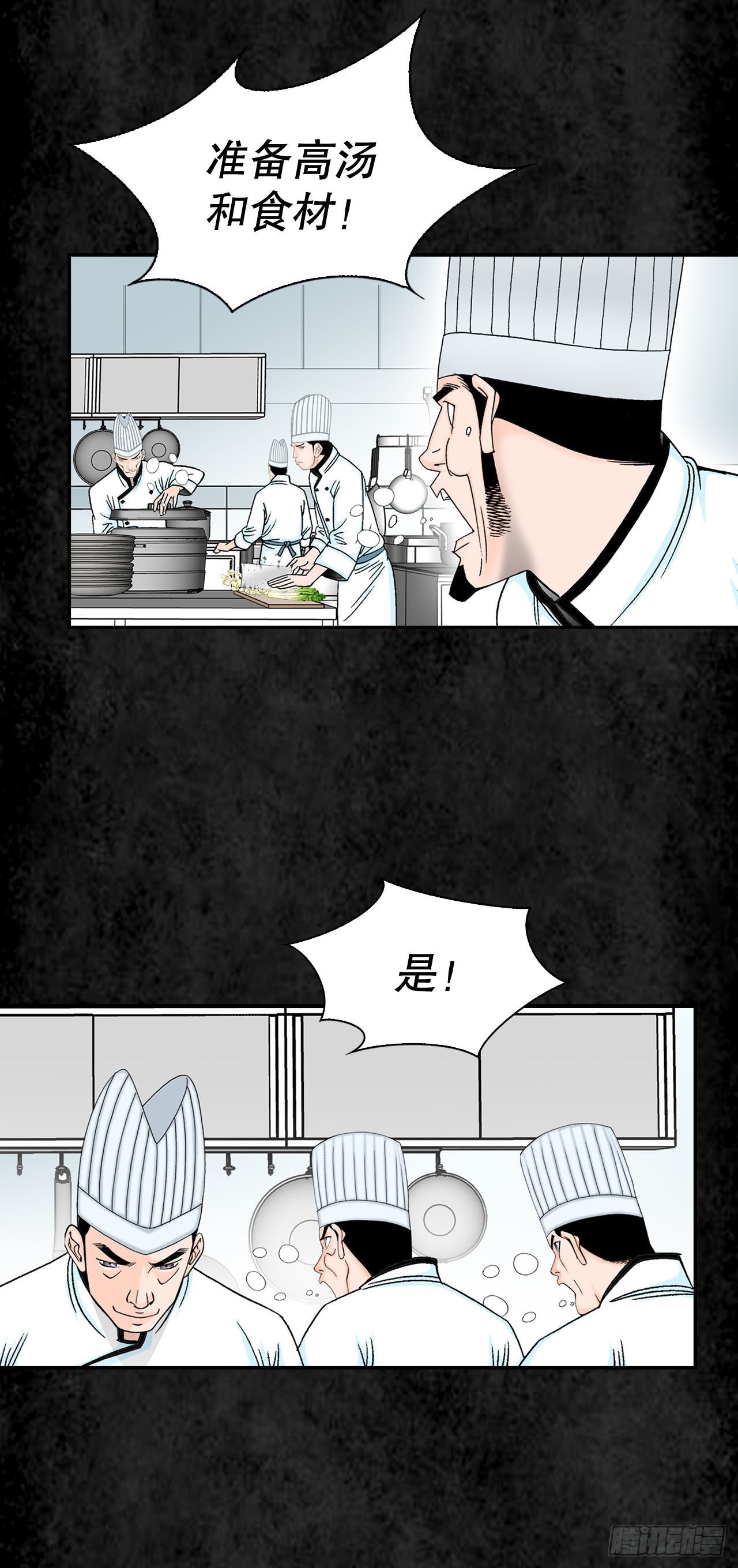 3.回忆往事(1/2)-第4话