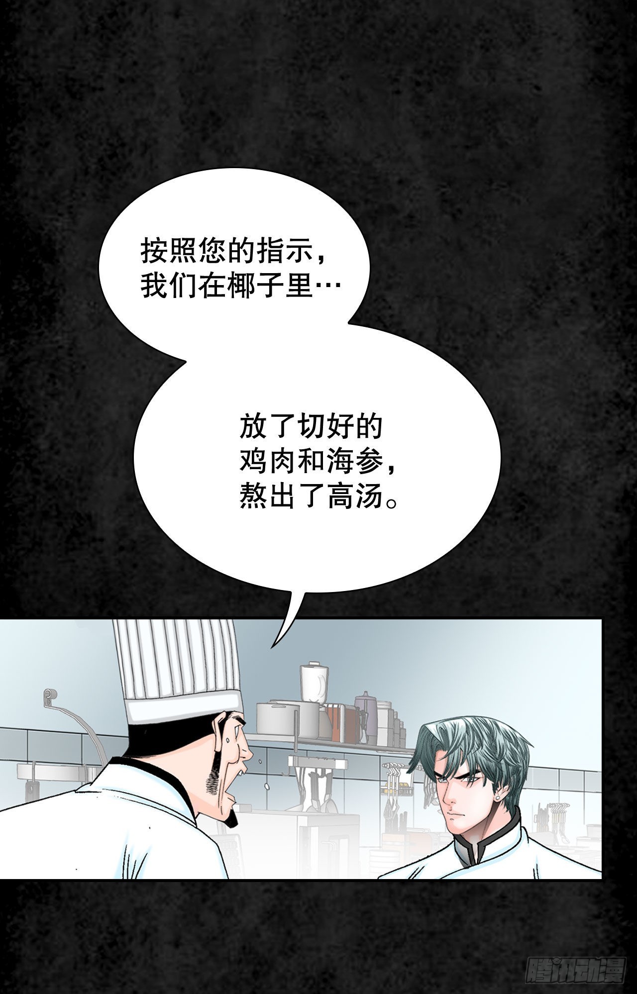 3.回忆往事(1/2)-第4话