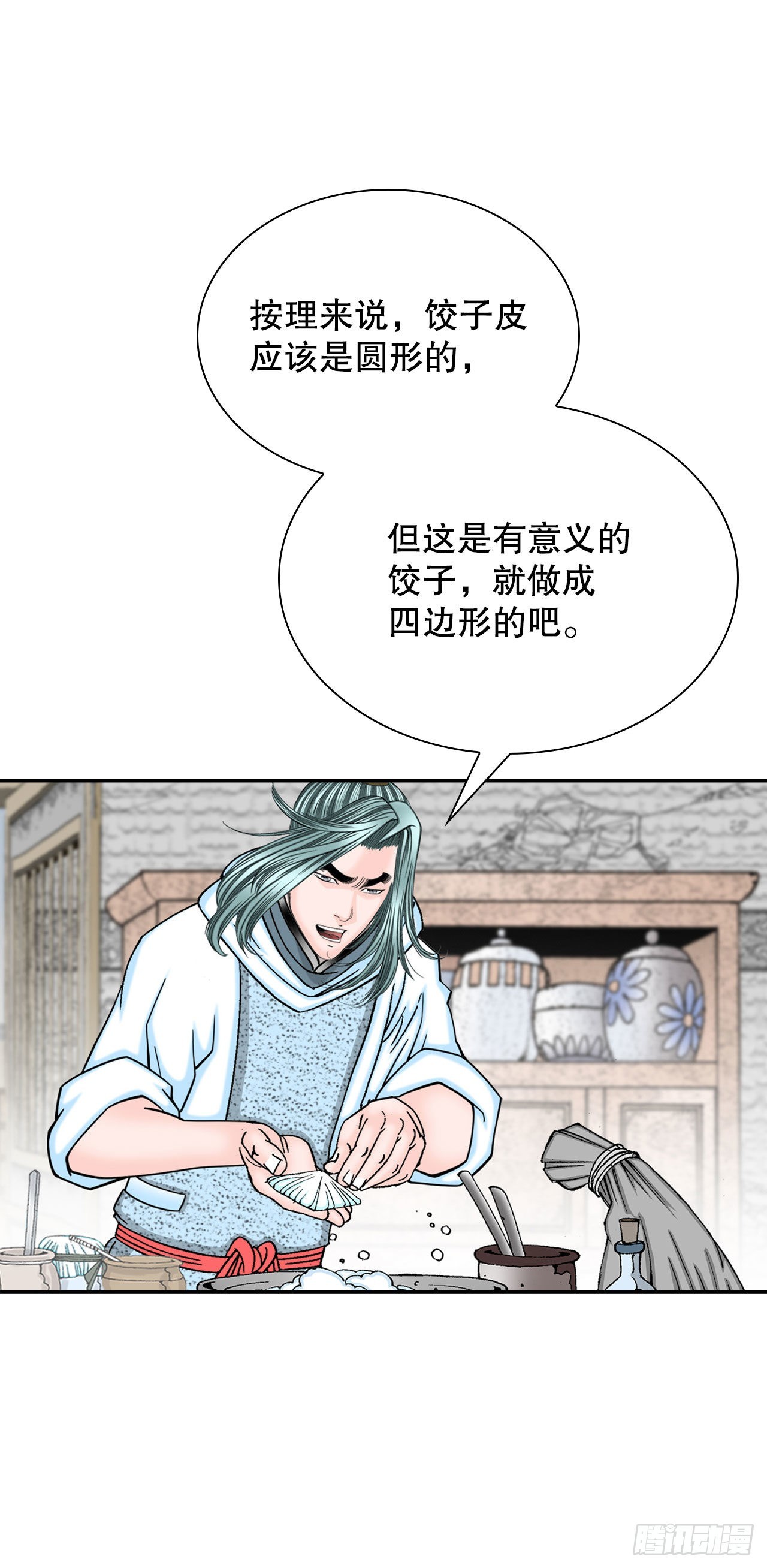 31.小笼蒸饺(1/2)-第32话