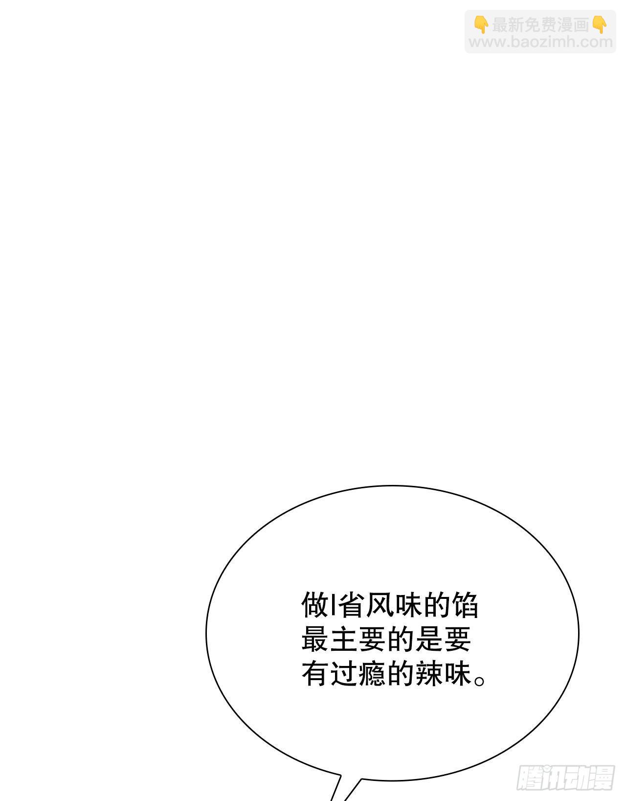 31.小笼蒸饺(1/2)-第32话