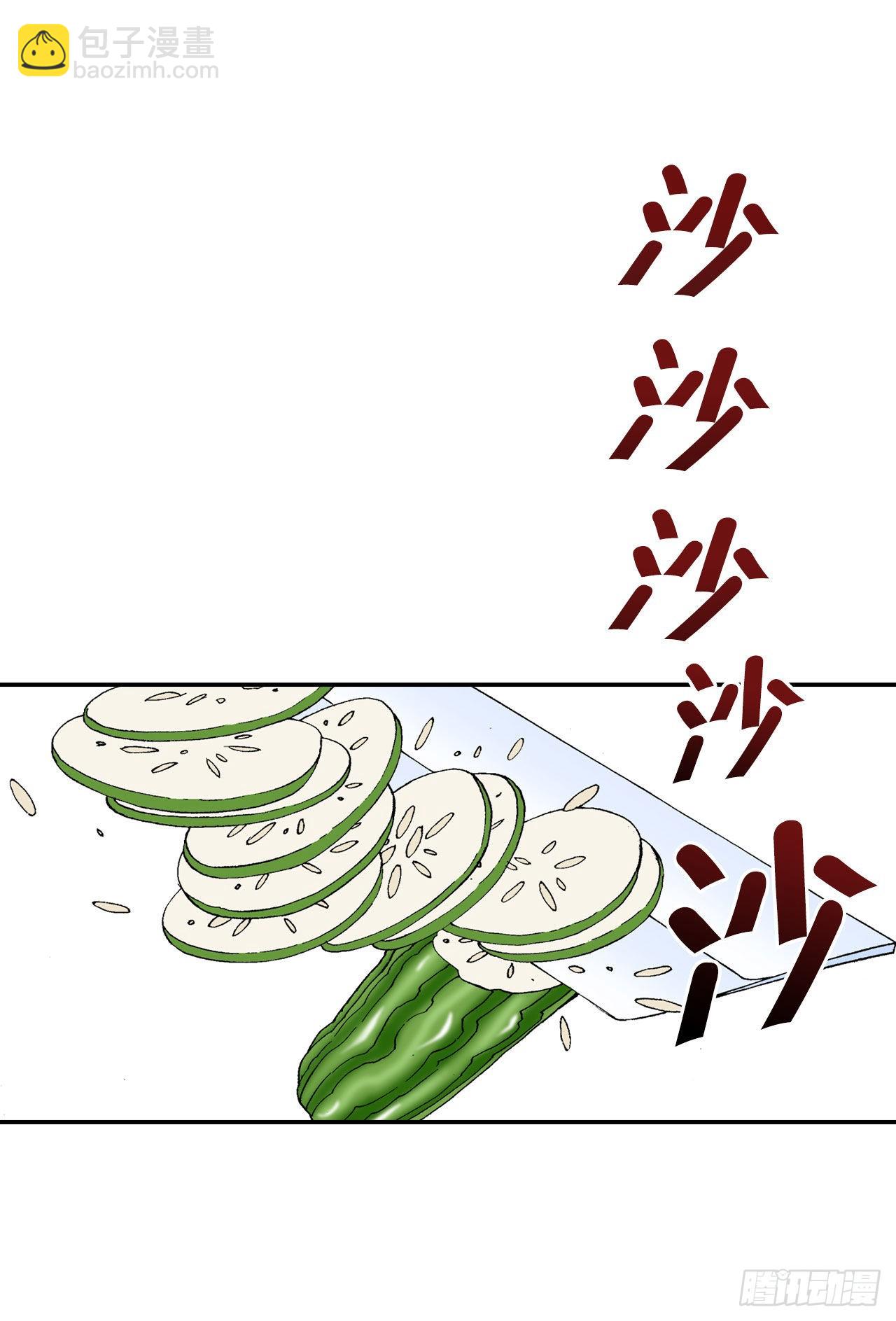 31.小笼蒸饺(1/2)-第32话