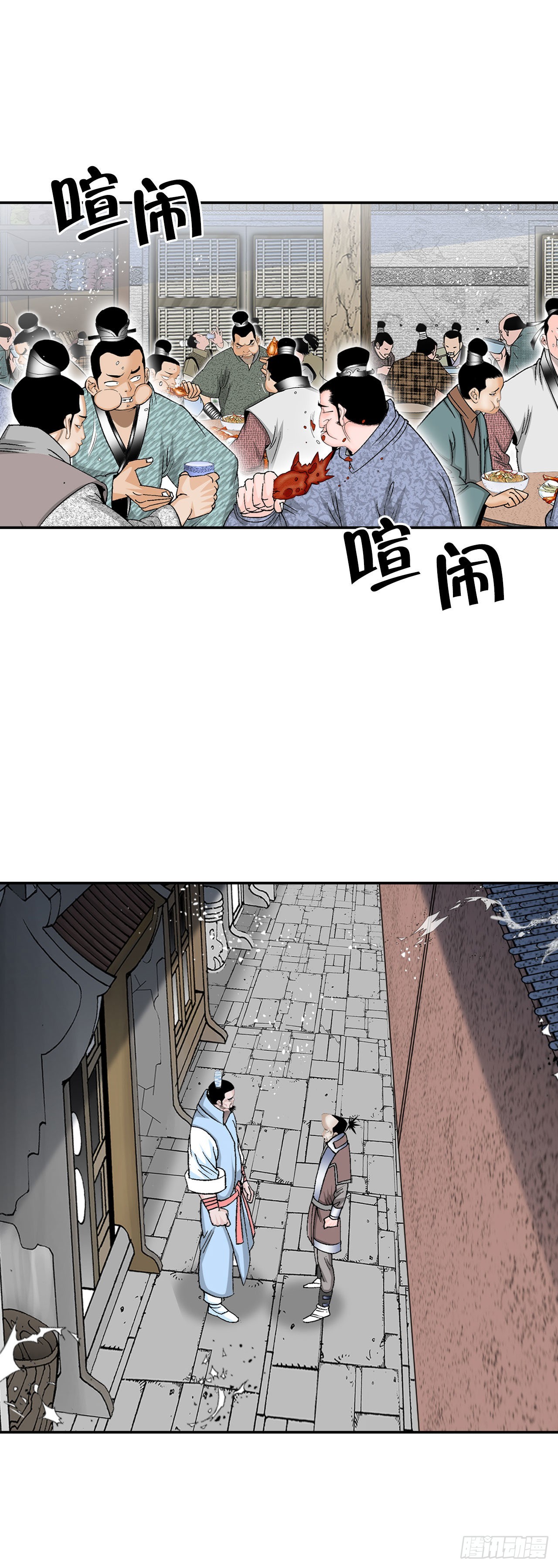 31.小笼蒸饺(1/2)-第32话
