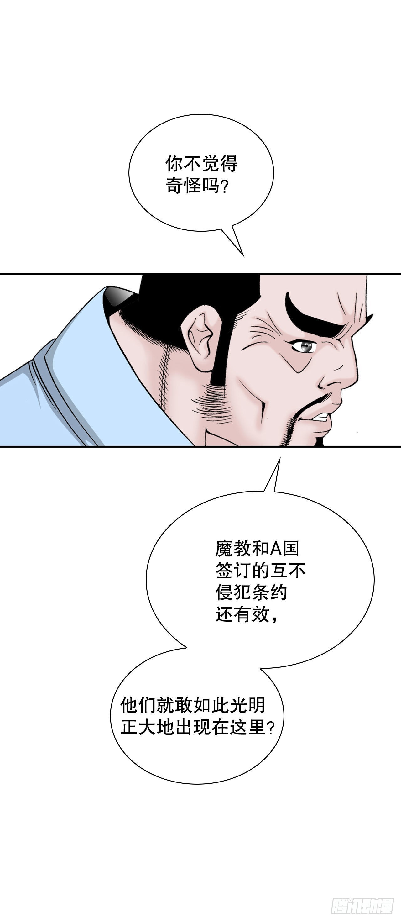 31.小笼蒸饺(1/2)-第32话