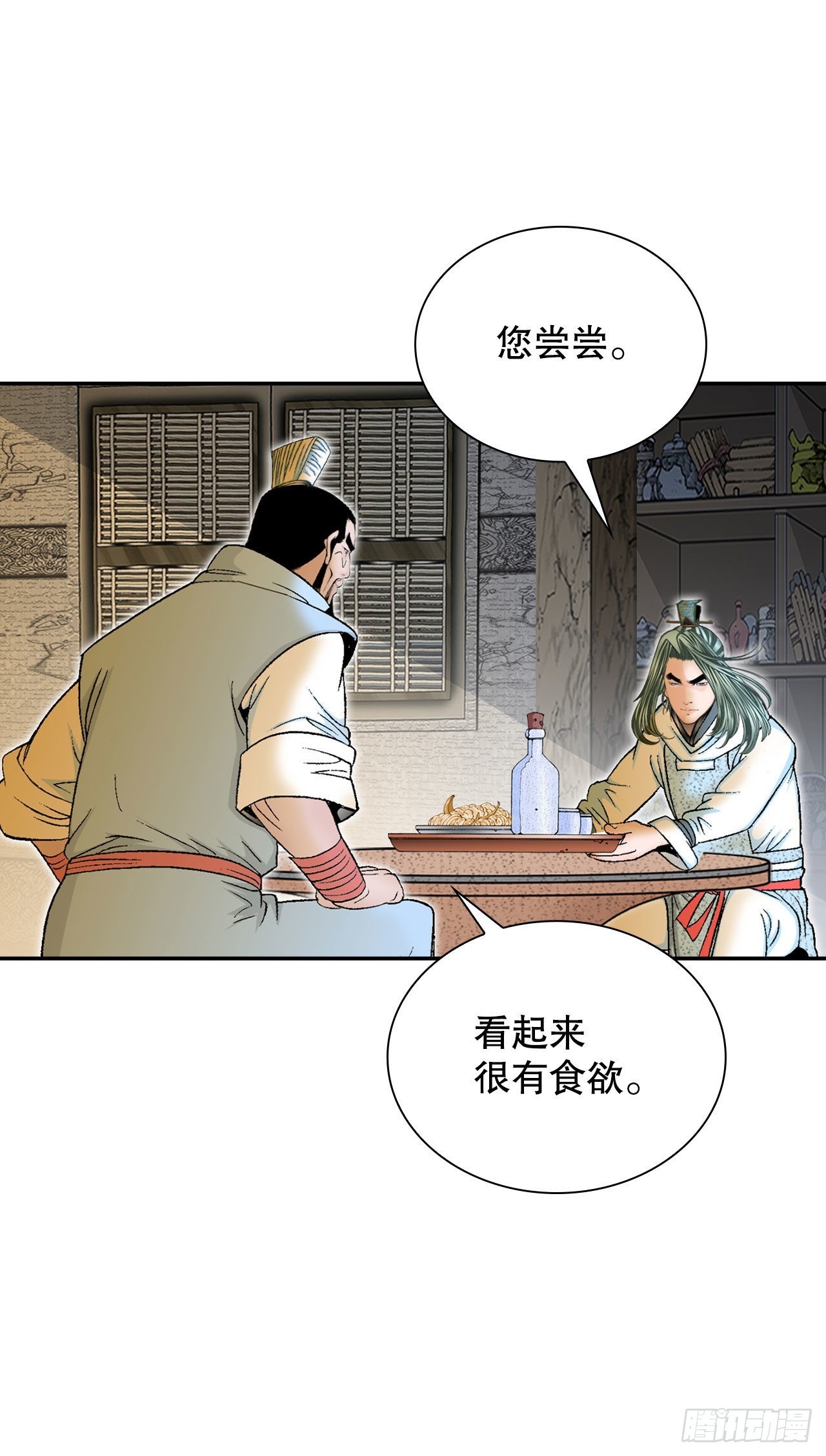 33.休业(1/2)-第34话