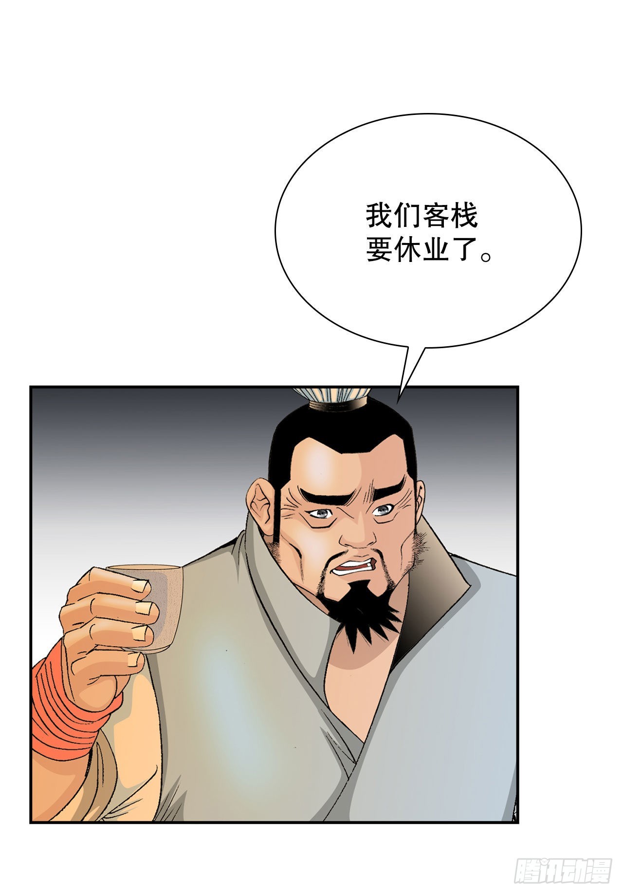 33.休业(1/2)-第34话