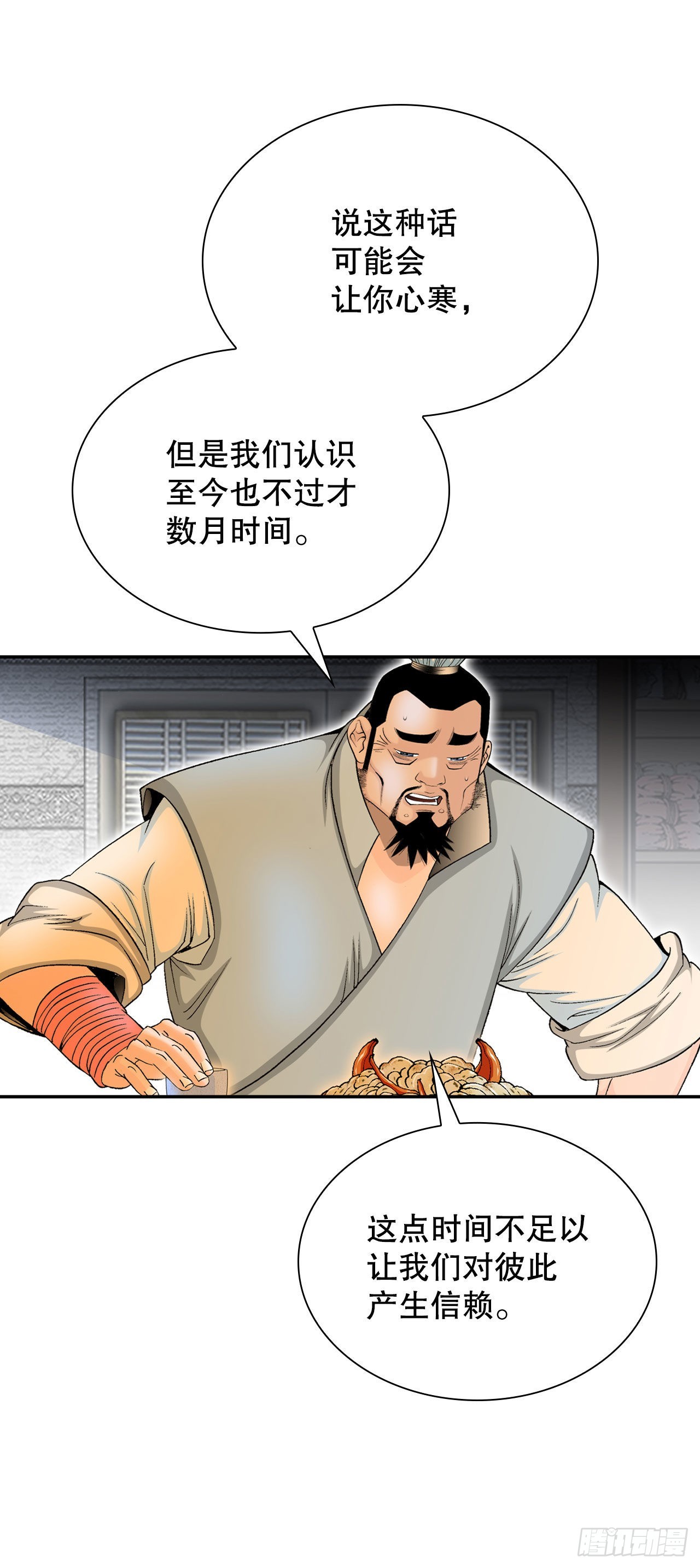 33.休业(1/2)-第34话