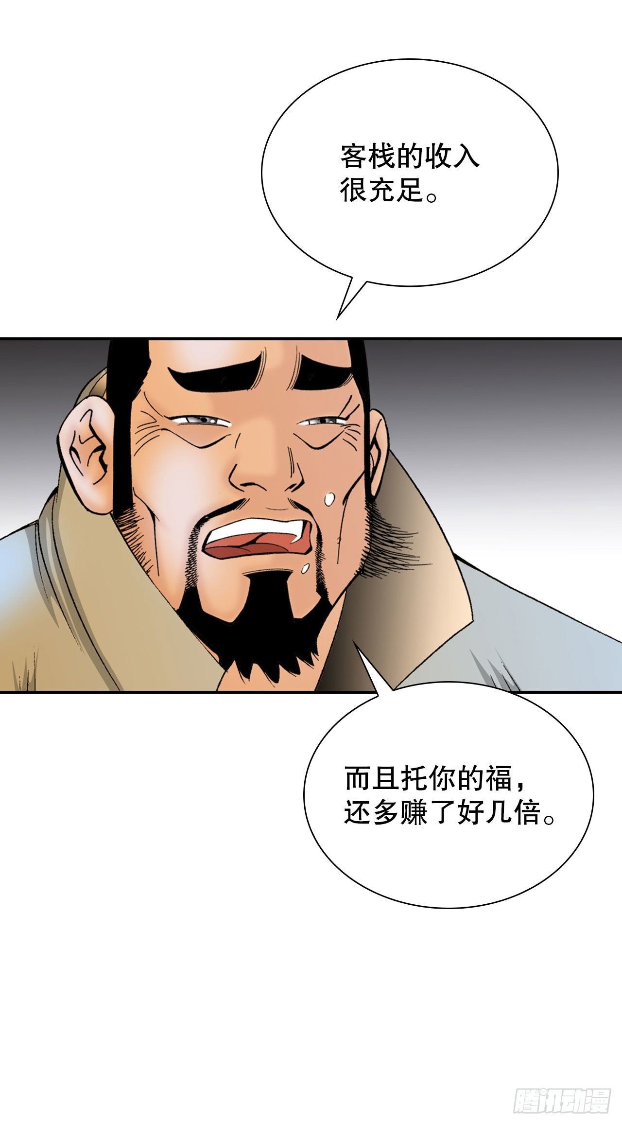 33.休业(1/2)-第34话