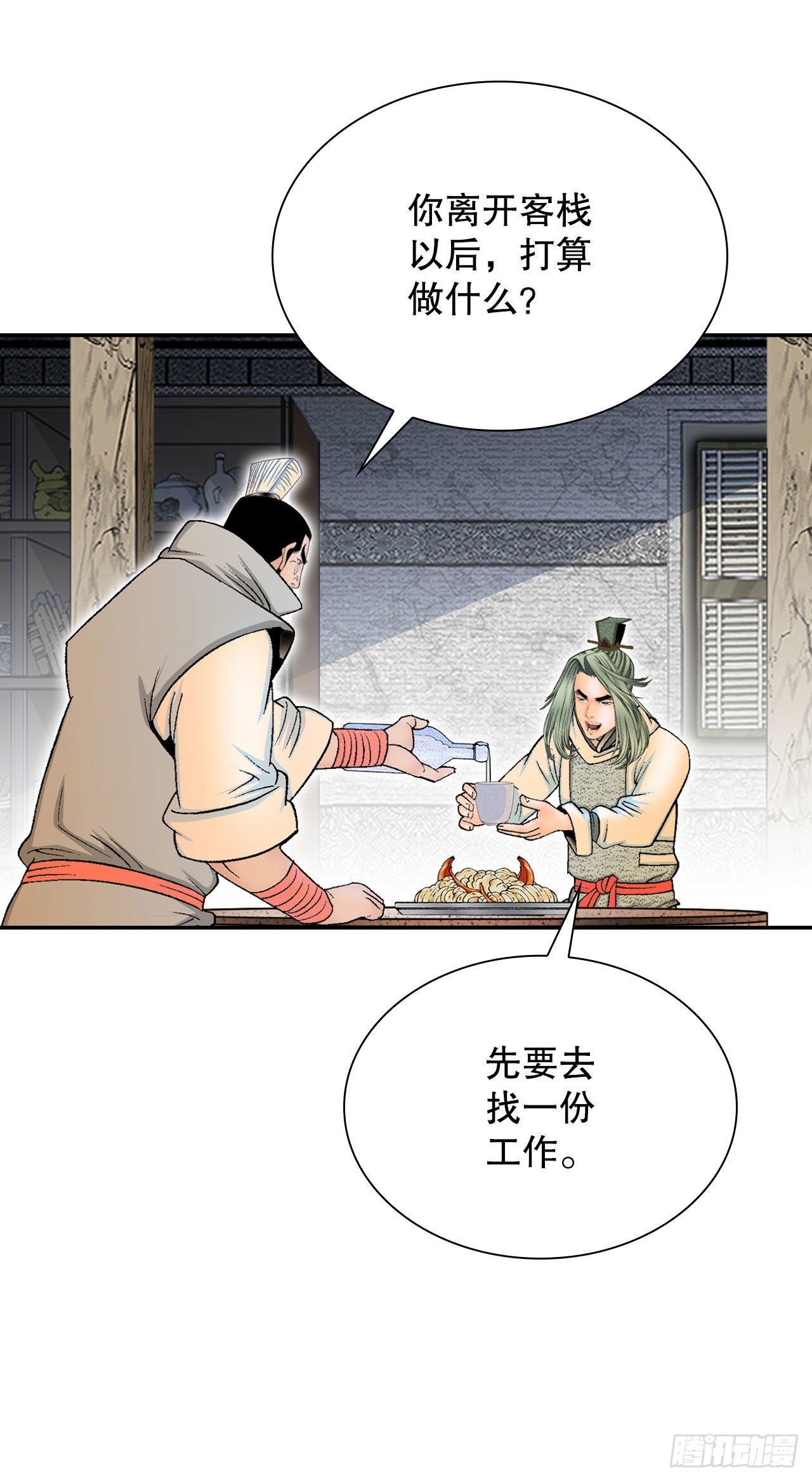 33.休业(1/2)-第34话