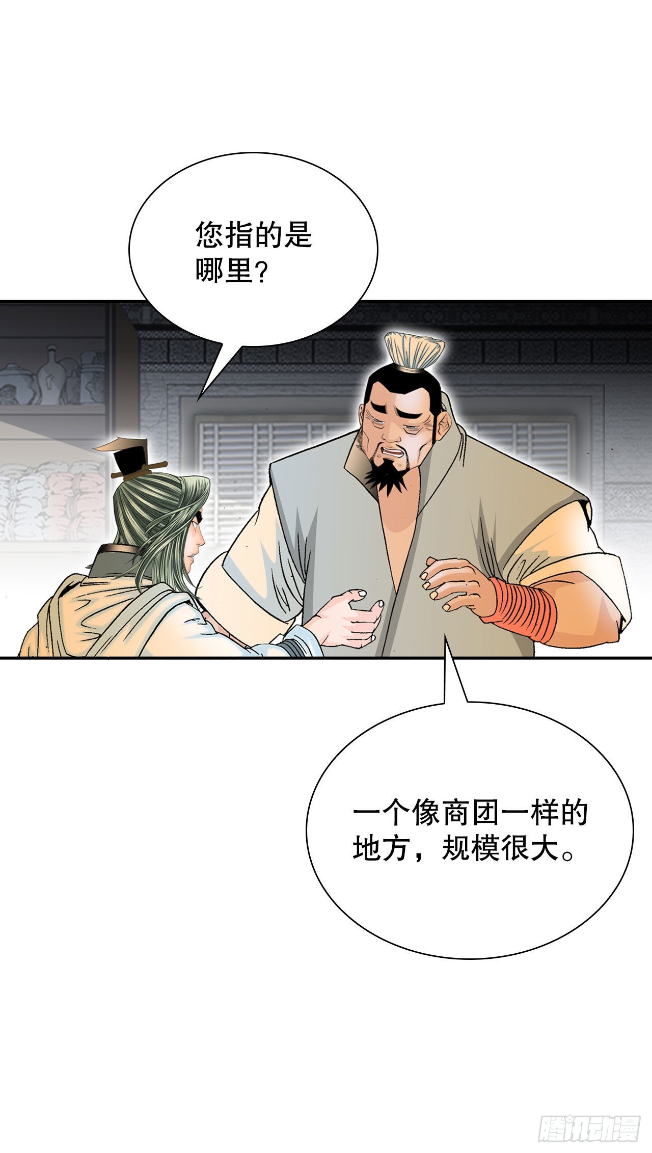 33.休业(1/2)-第34话