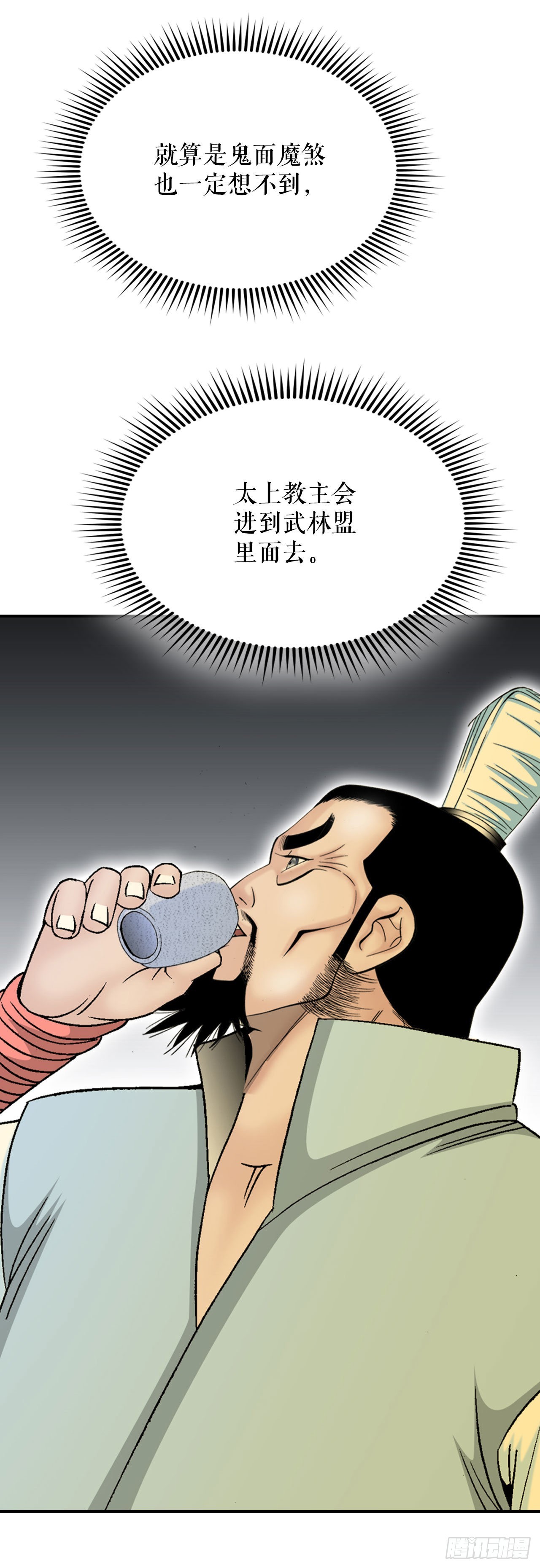 33.休业(1/2)-第34话