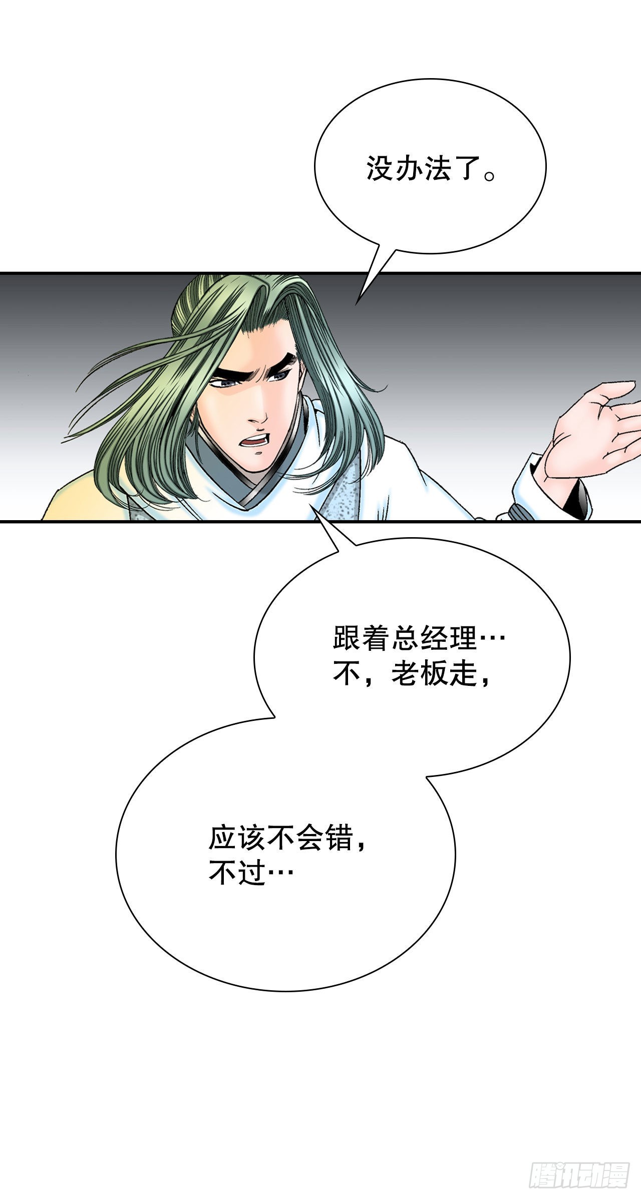 33.休业(1/2)-第34话