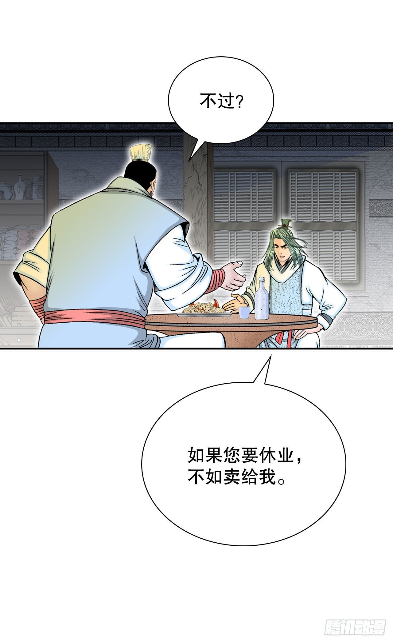 33.休业(1/2)-第34话