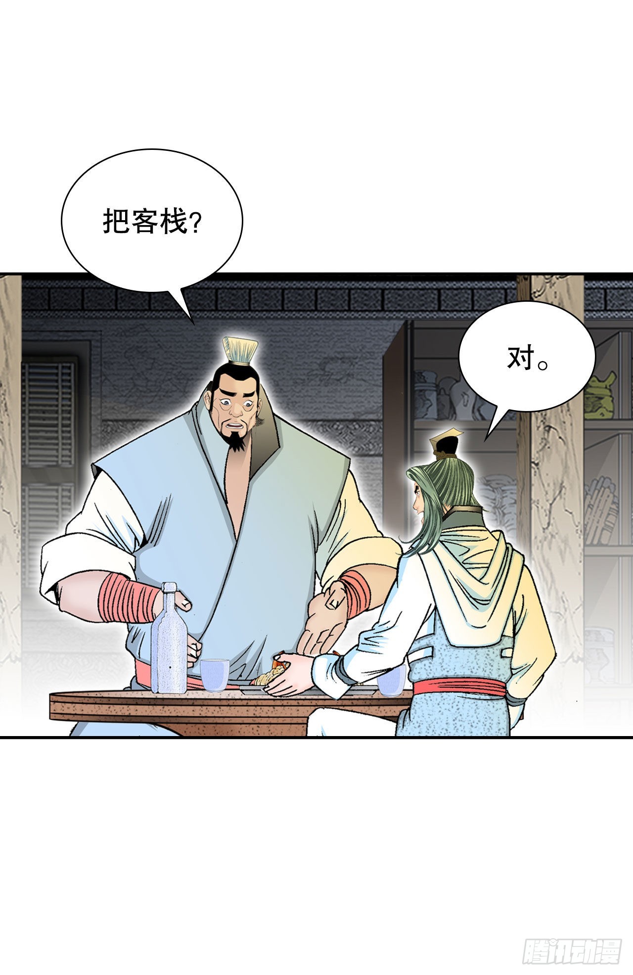 33.休业(1/2)-第34话