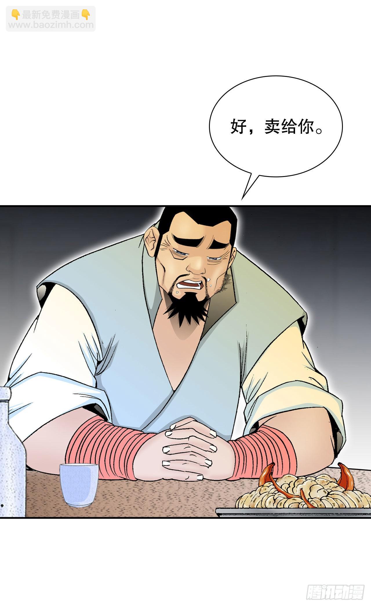 33.休业(1/2)-第34话