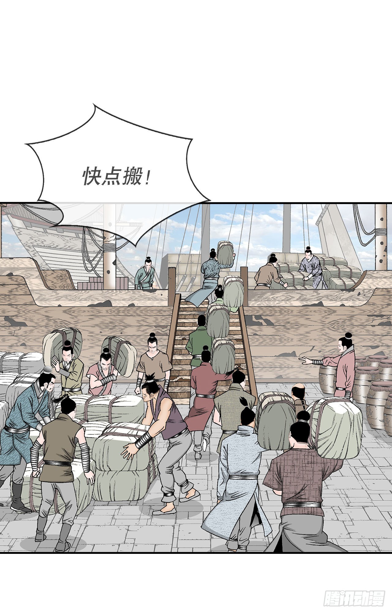 35.清下客栈(1/2)-第36话