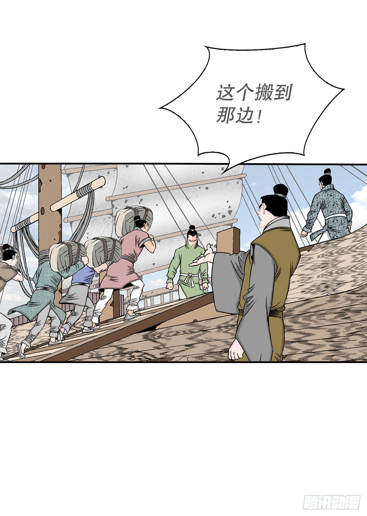 35.清下客栈(1/2)-第36话