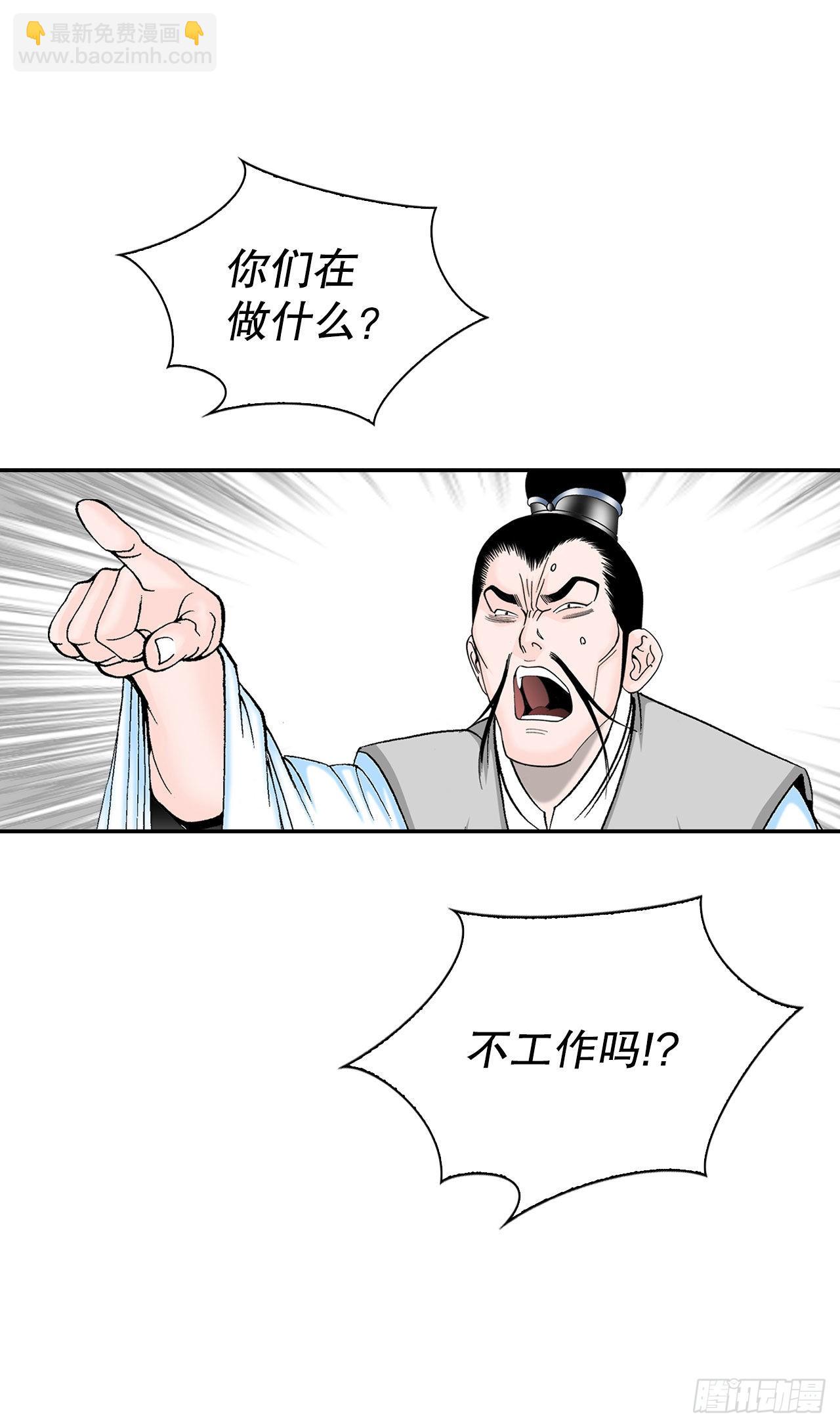 35.清下客栈(1/2)-第36话