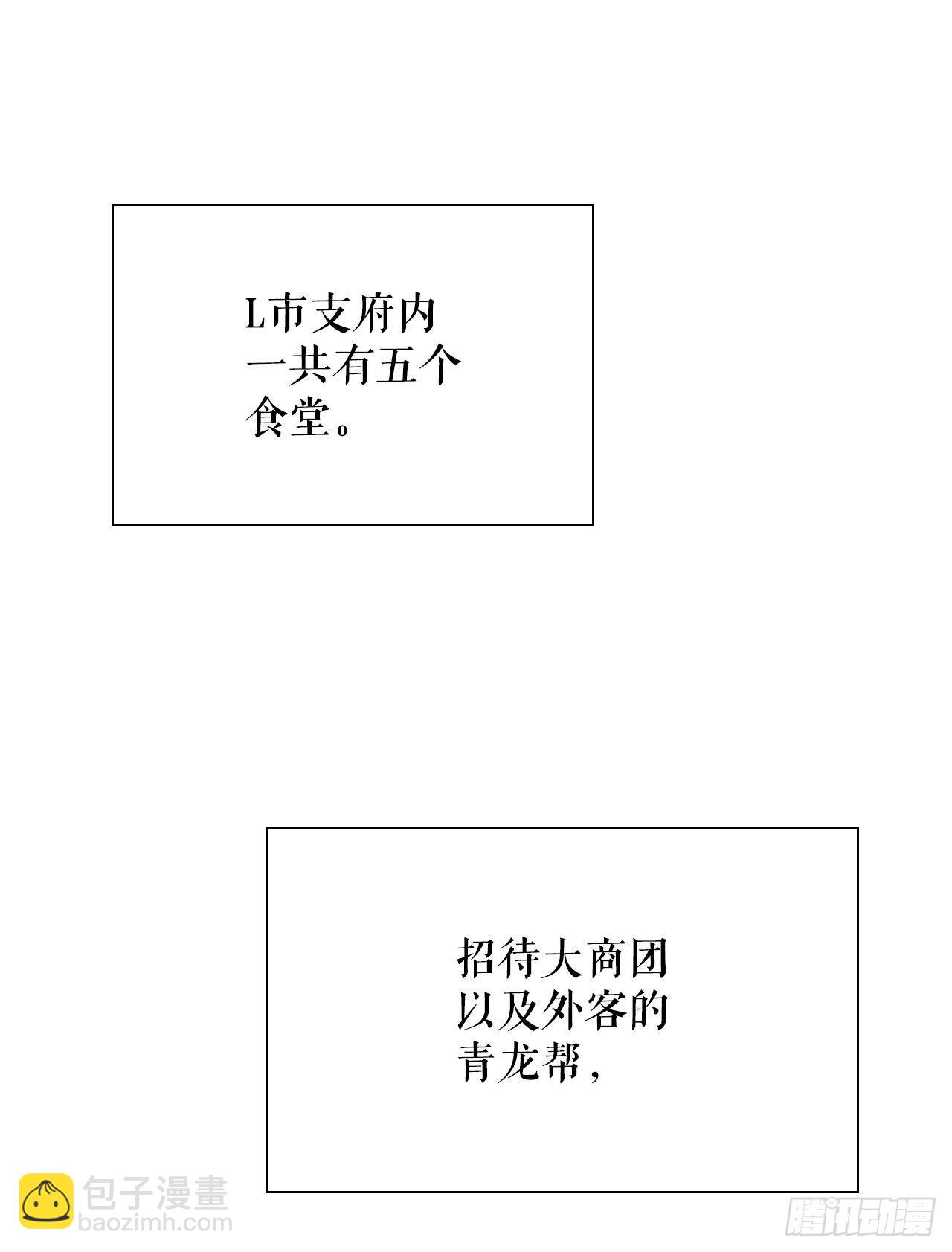 35.清下客栈(1/2)-第36话