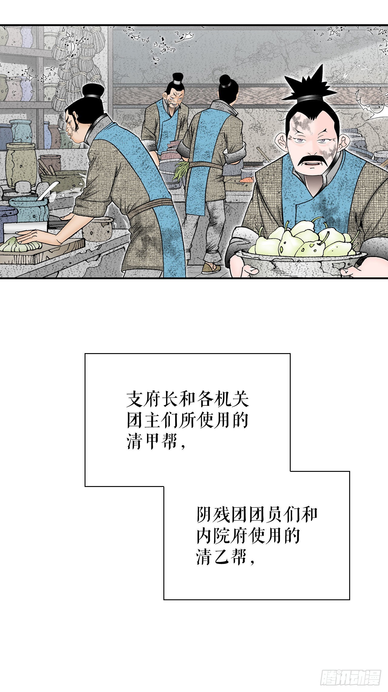 35.清下客栈(1/2)-第36话