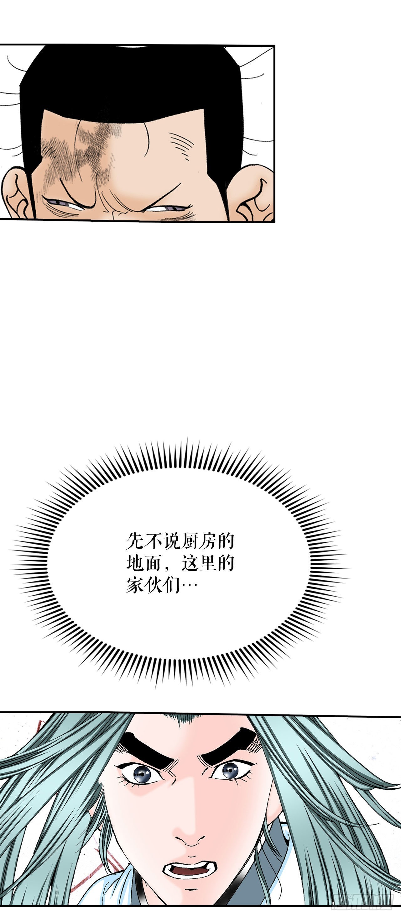 35.清下客栈(1/2)-第36话