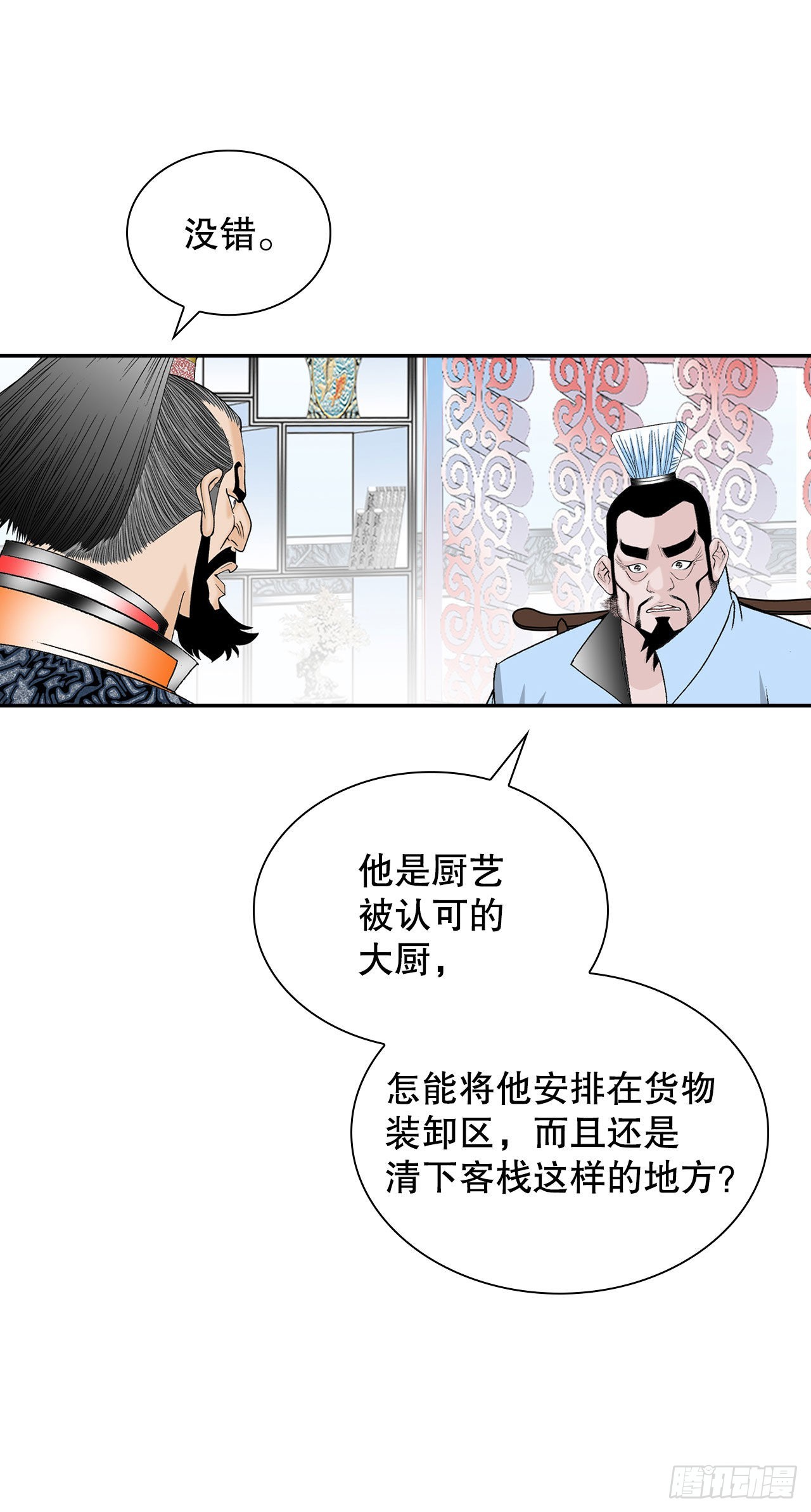 35.清下客栈(1/2)-第36话