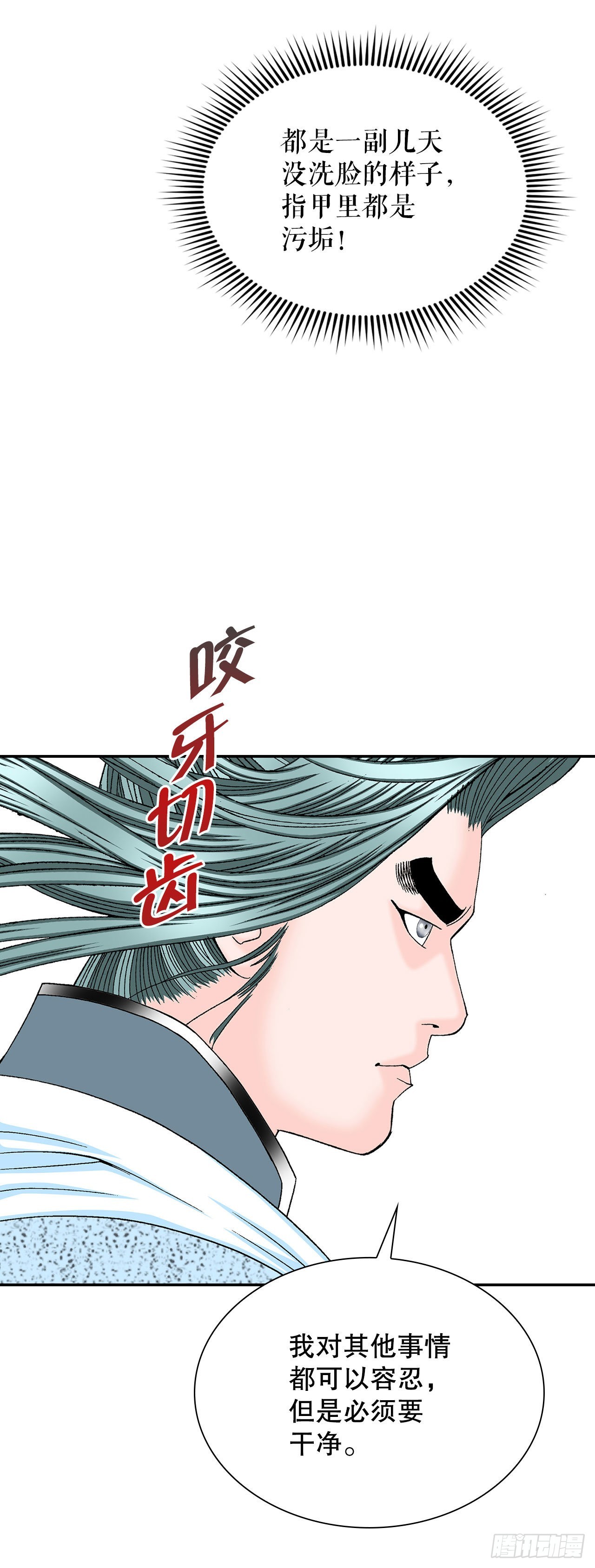 35.清下客栈(1/2)-第36话