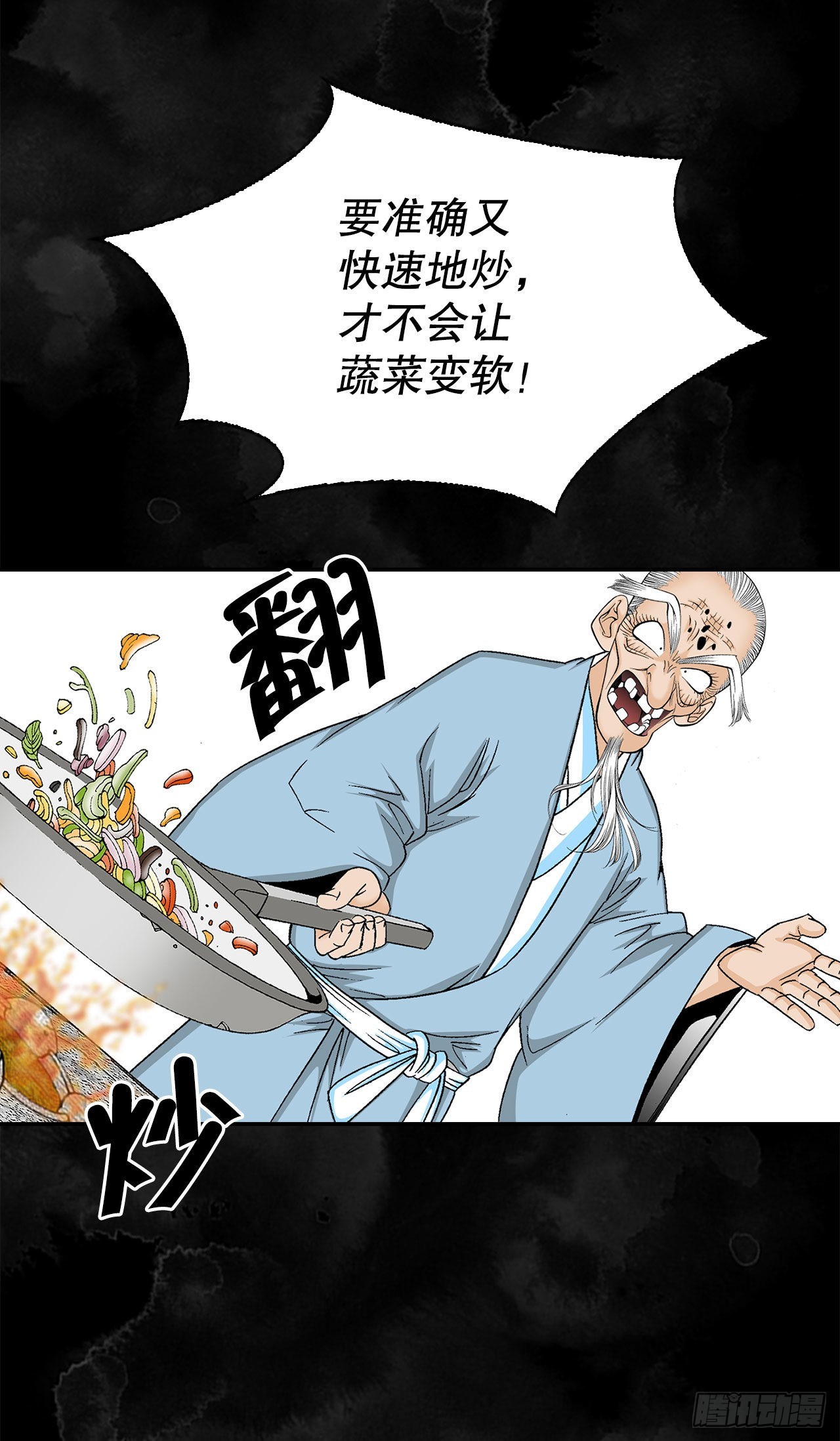37.和赤丹阳的比试-2(1/2)-第38话