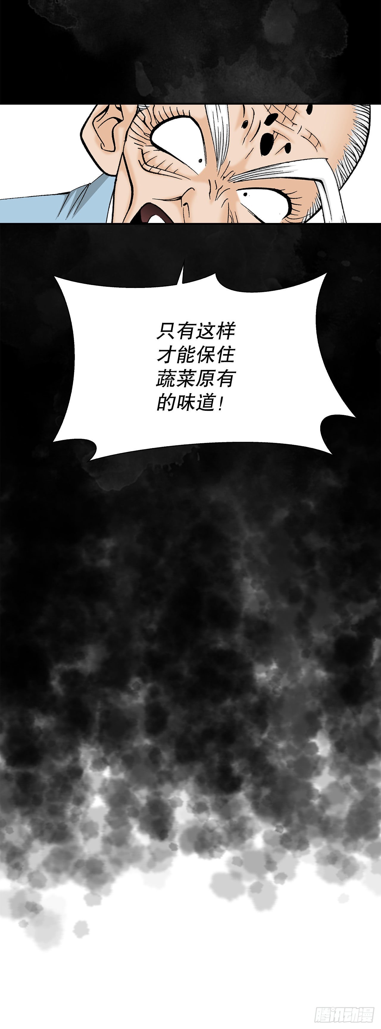 37.和赤丹阳的比试-2(1/2)-第38话