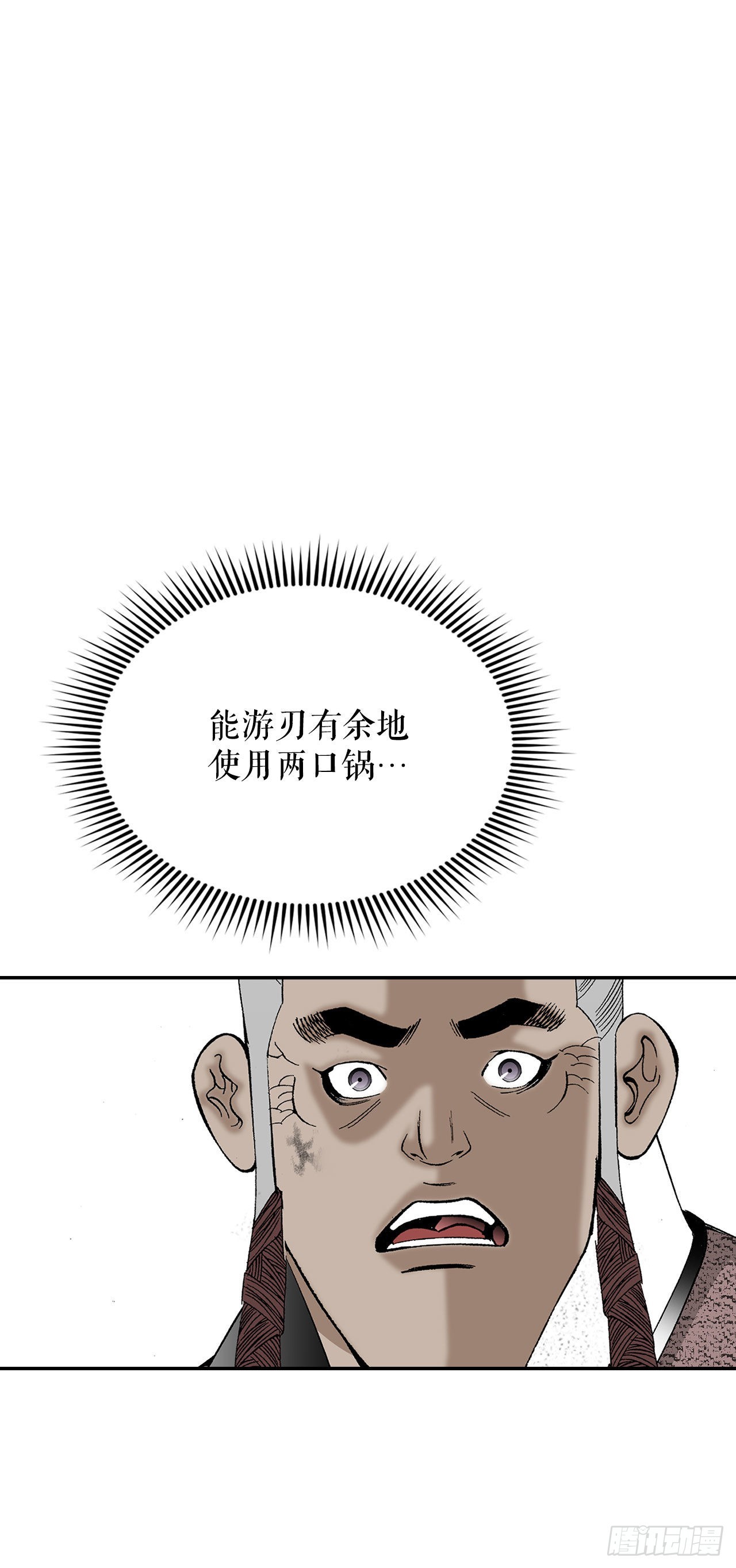 37.和赤丹阳的比试-2(1/2)-第38话