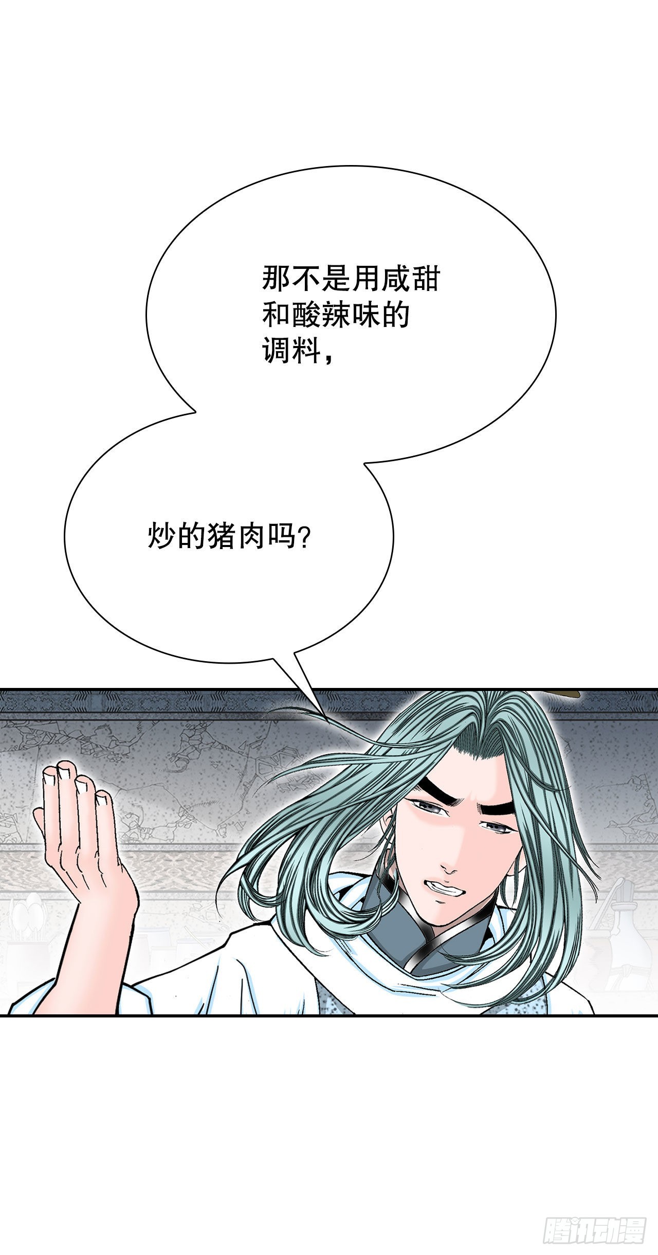 37.和赤丹阳的比试-2(1/2)-第38话