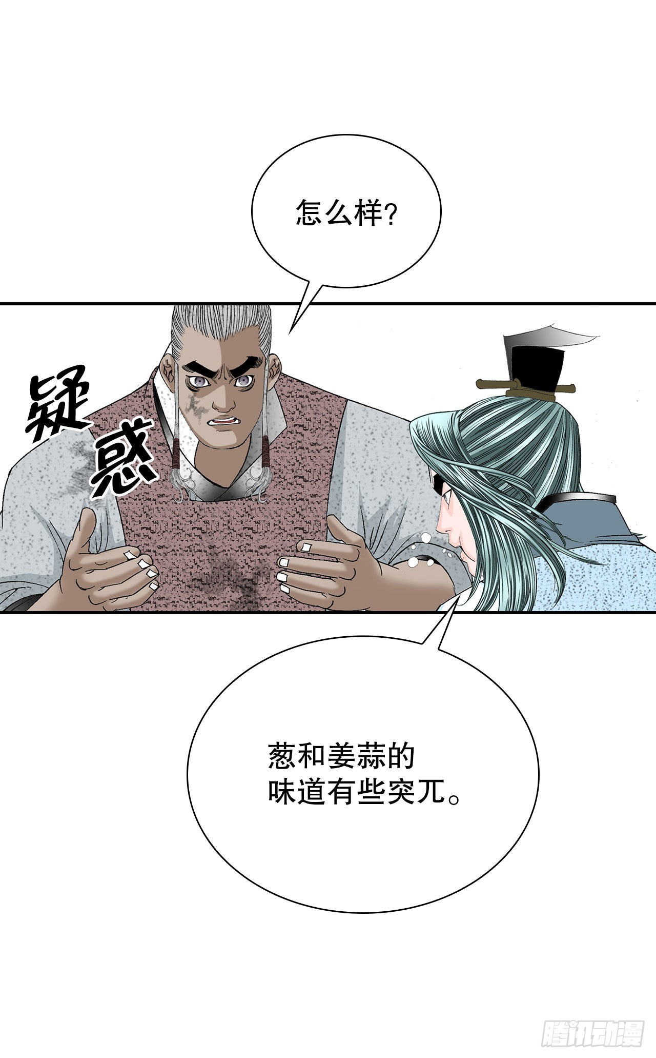37.和赤丹阳的比试-2(1/2)-第38话