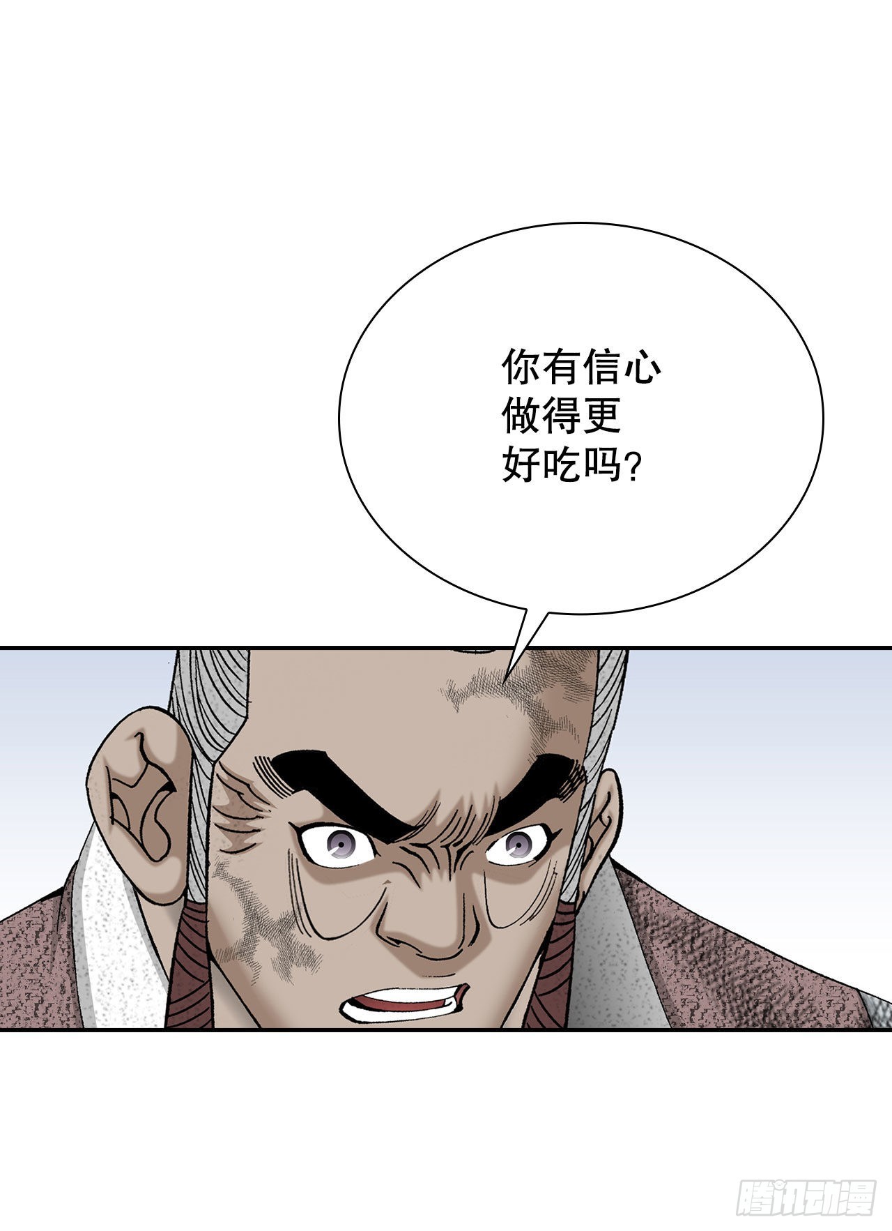 37.和赤丹阳的比试-2(1/2)-第38话