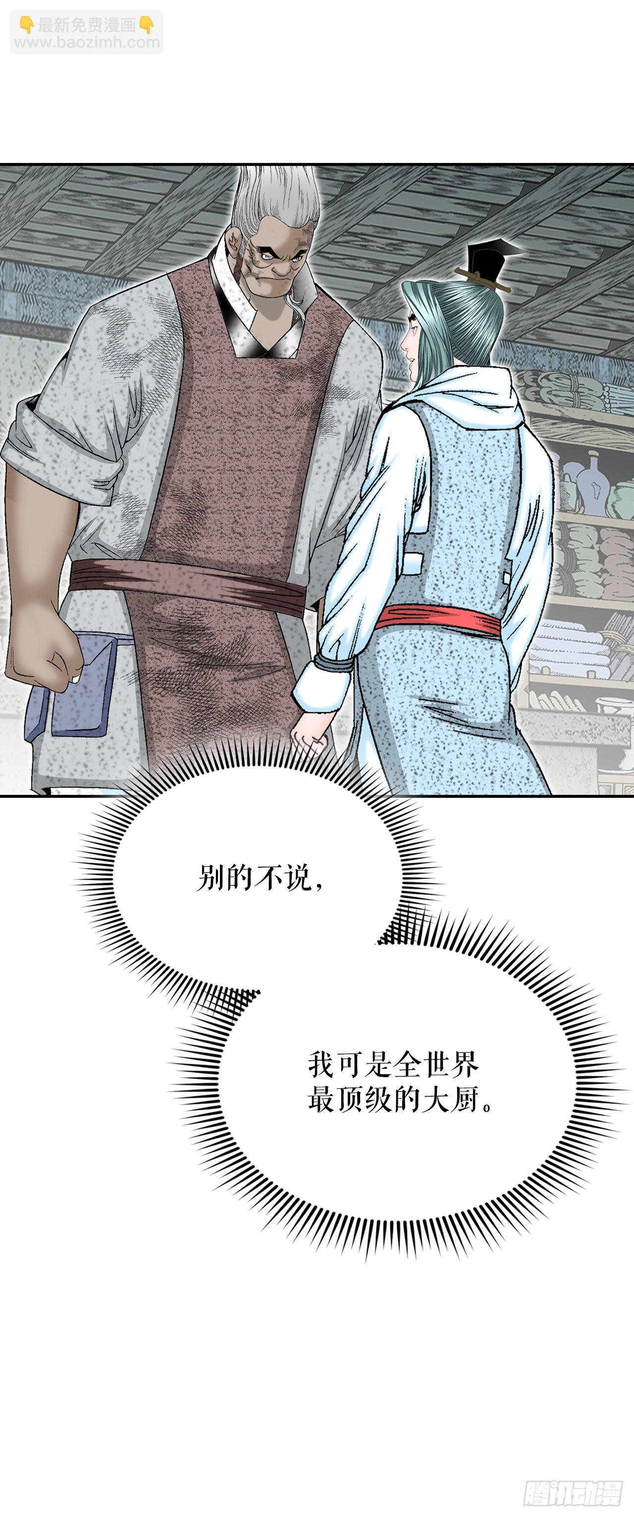 37.和赤丹阳的比试-2(1/2)-第38话
