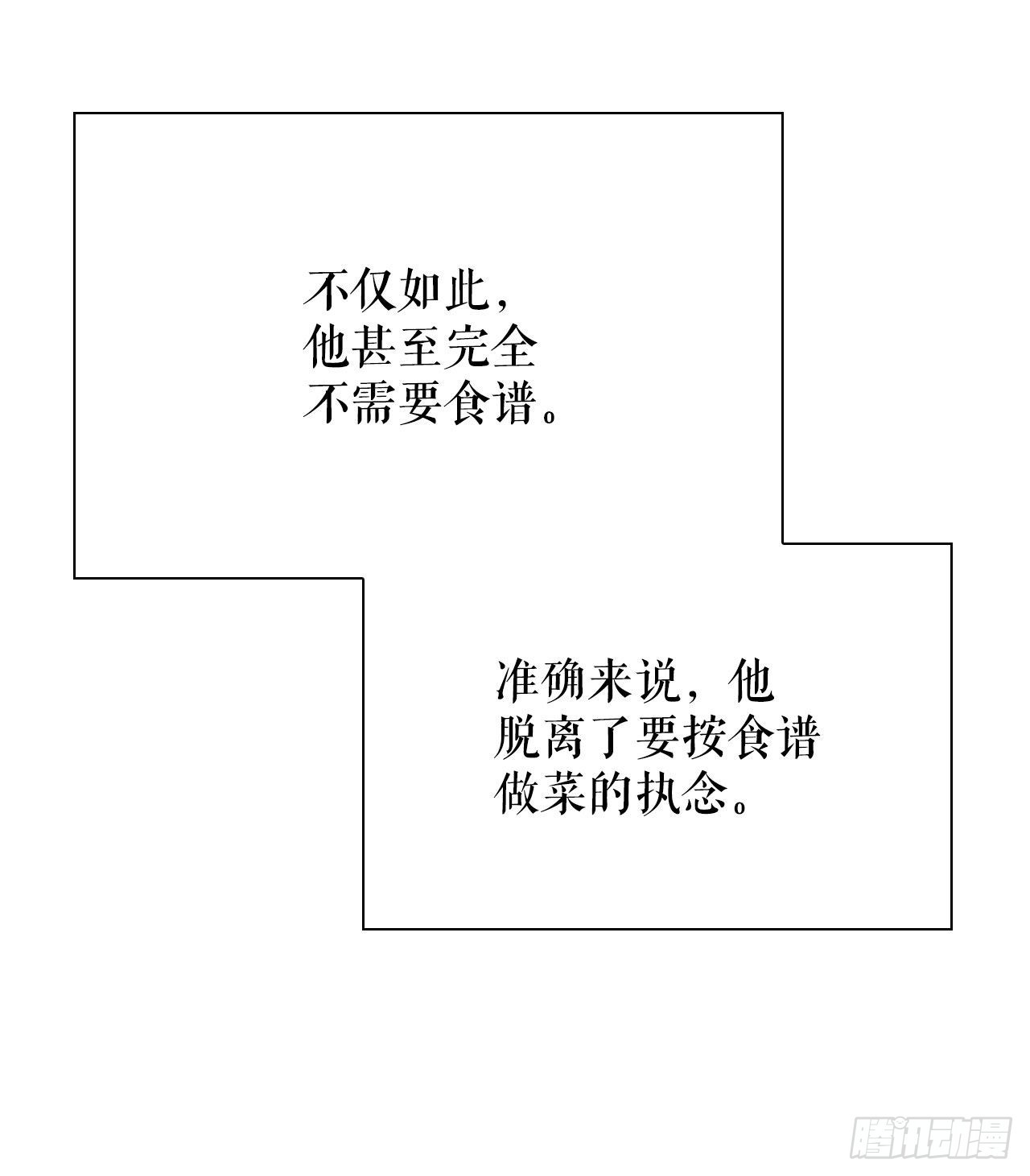 37.和赤丹阳的比试-2(1/2)-第38话