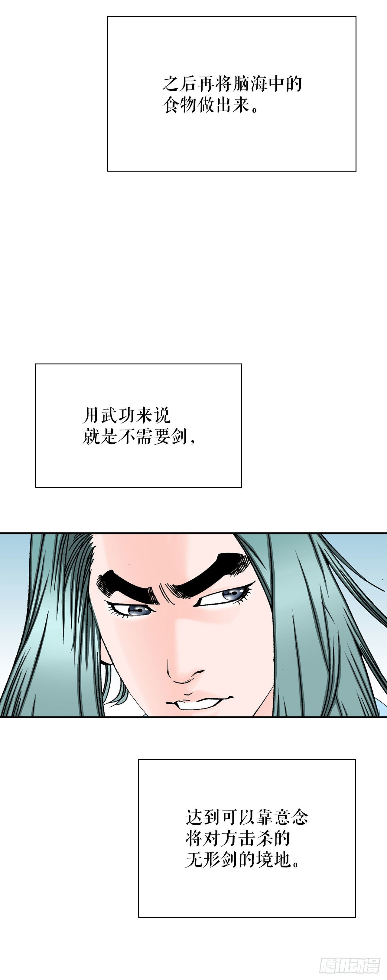 37.和赤丹阳的比试-2(1/2)-第38话