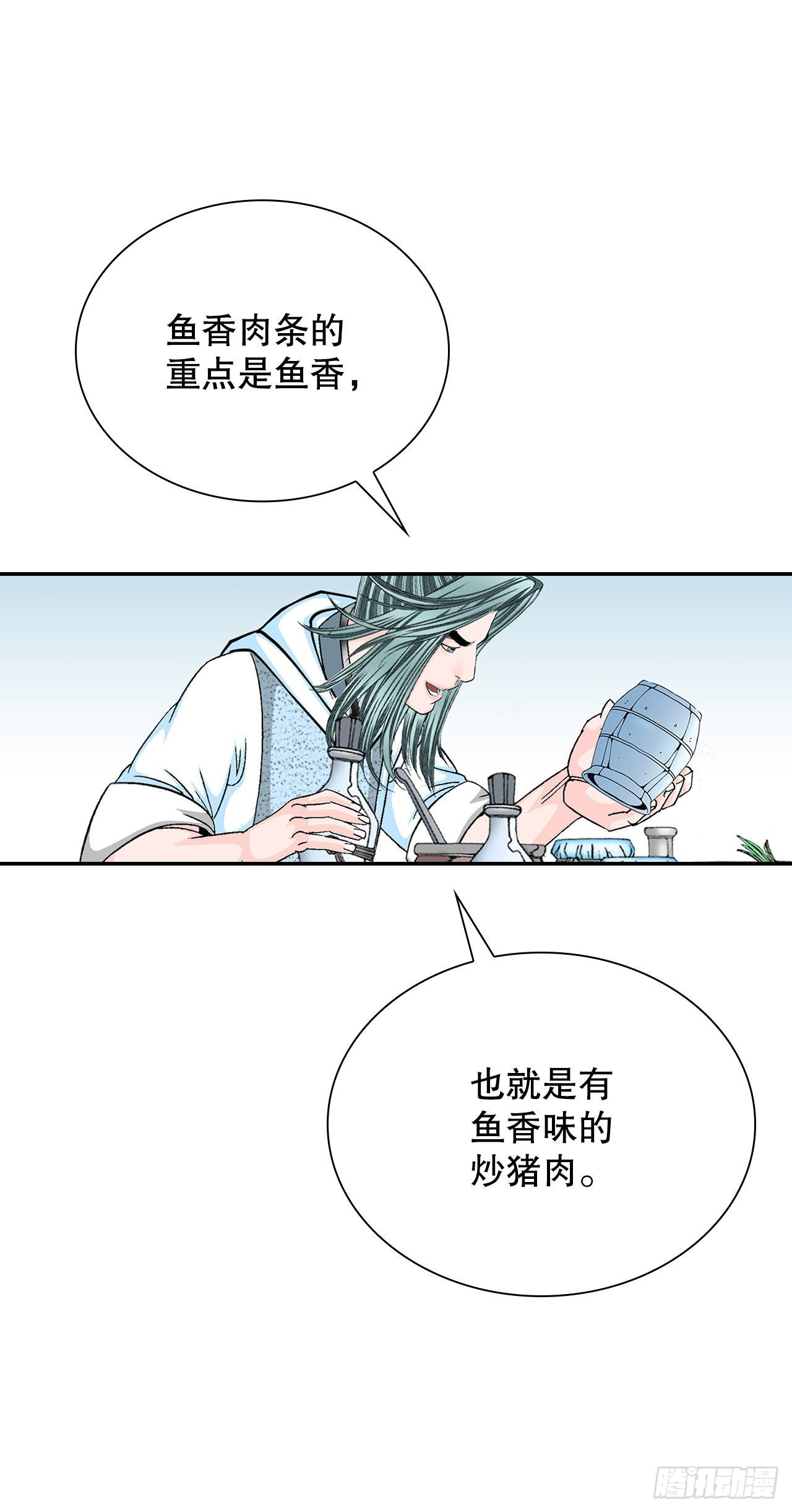 37.和赤丹阳的比试-2(1/2)-第38话