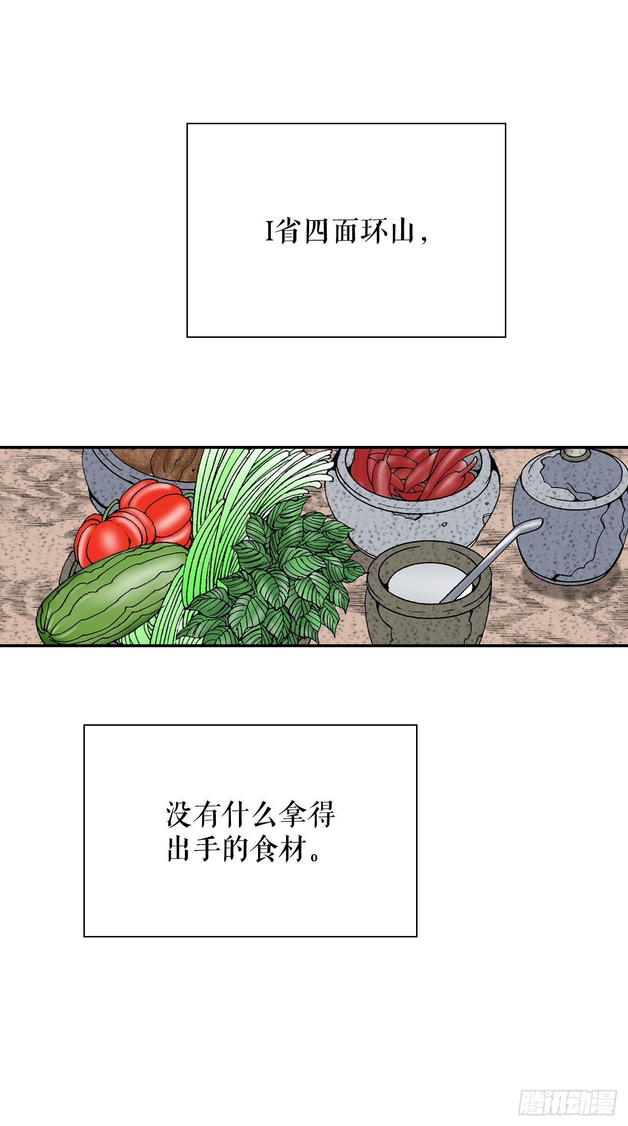 37.和赤丹阳的比试-2(1/2)-第38话