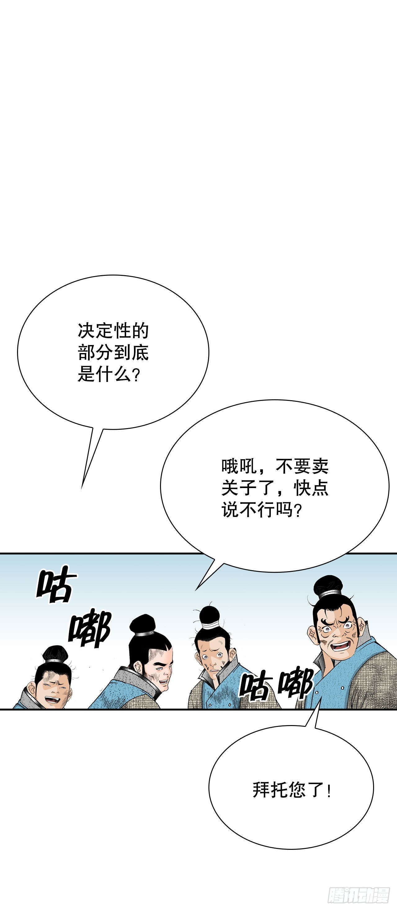39.赢得比赛(1/2)-第40话