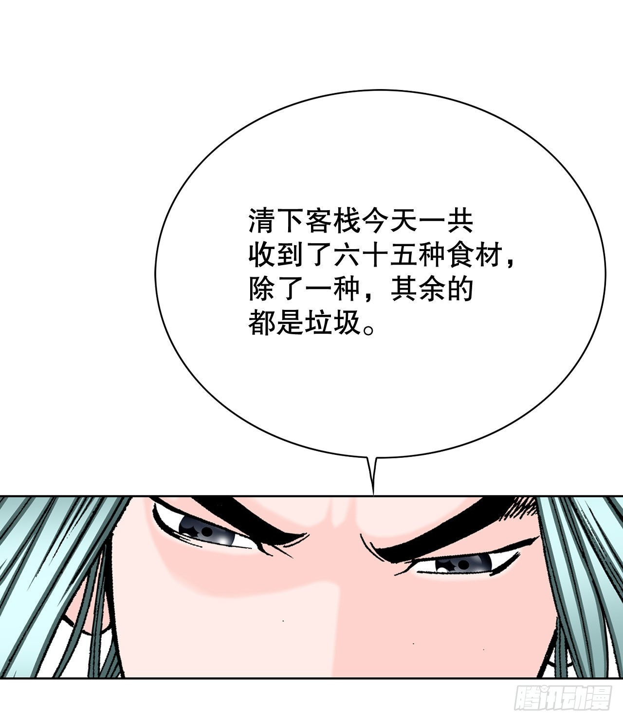 41.寻找内鬼(1/2)-第42话