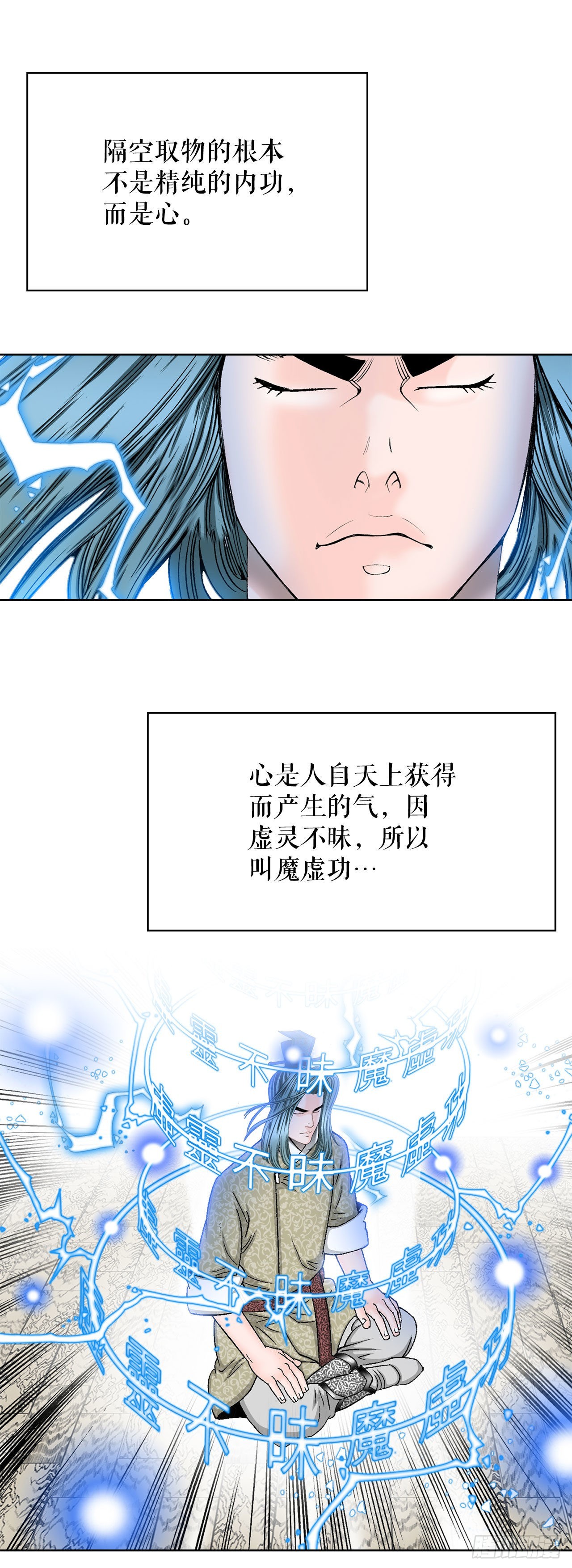 43.恢复平静(1/2)-第44话