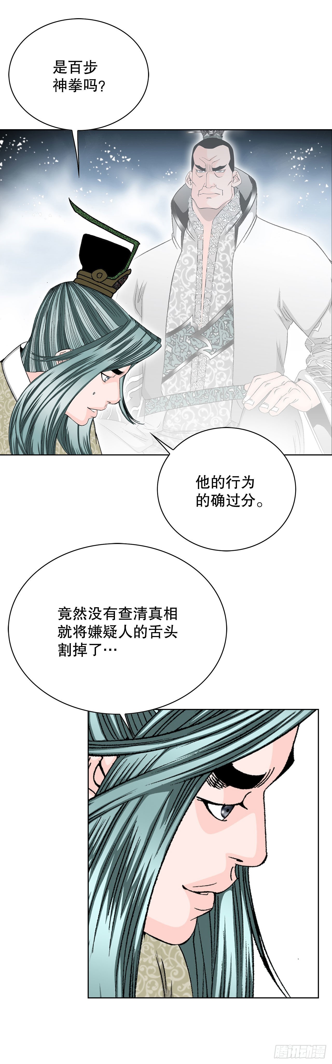 43.恢复平静(1/2)-第44话