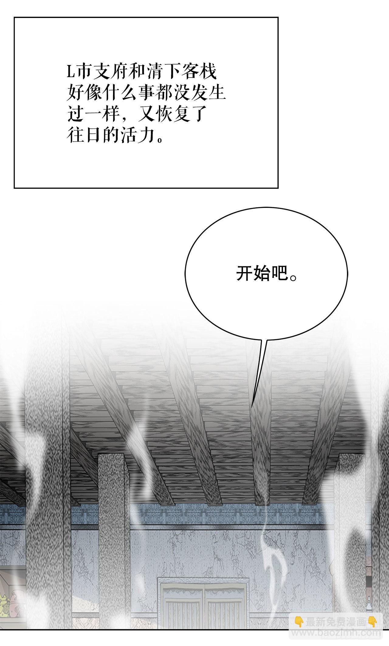 43.恢复平静(1/2)-第44话