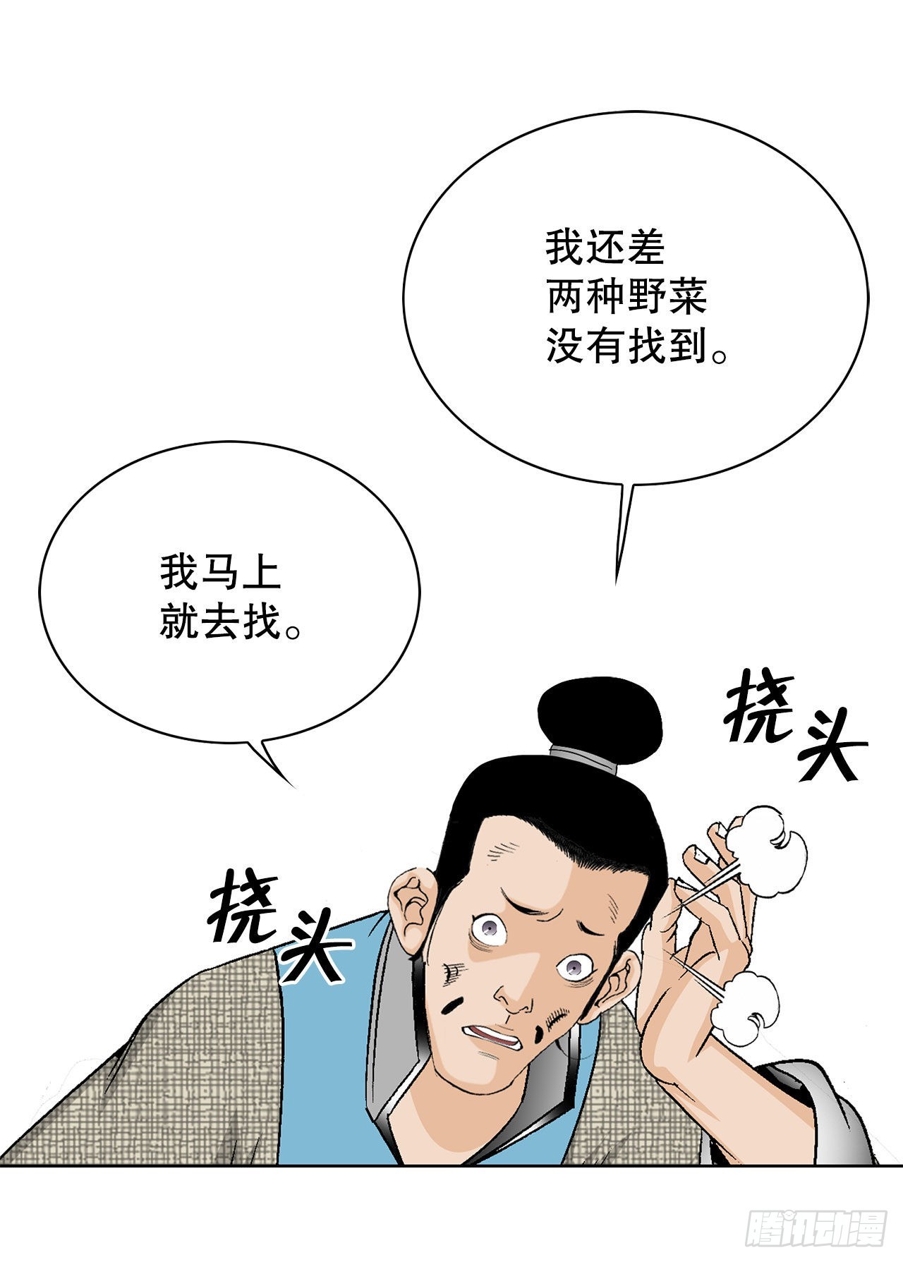 43.恢复平静(1/2)-第44话