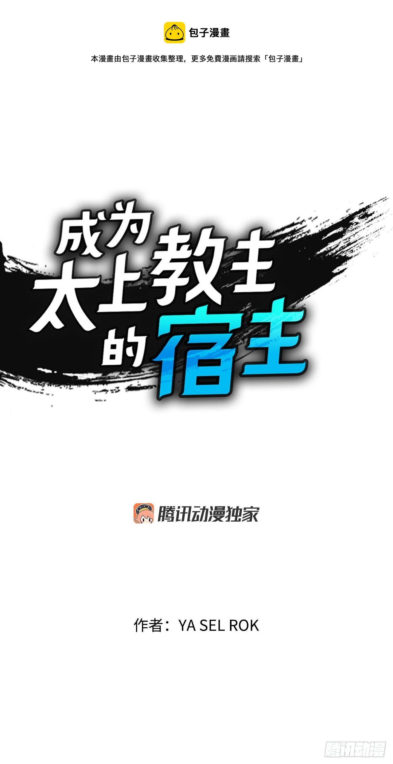 45.柳大厨的拿手菜(1/2)-第46话